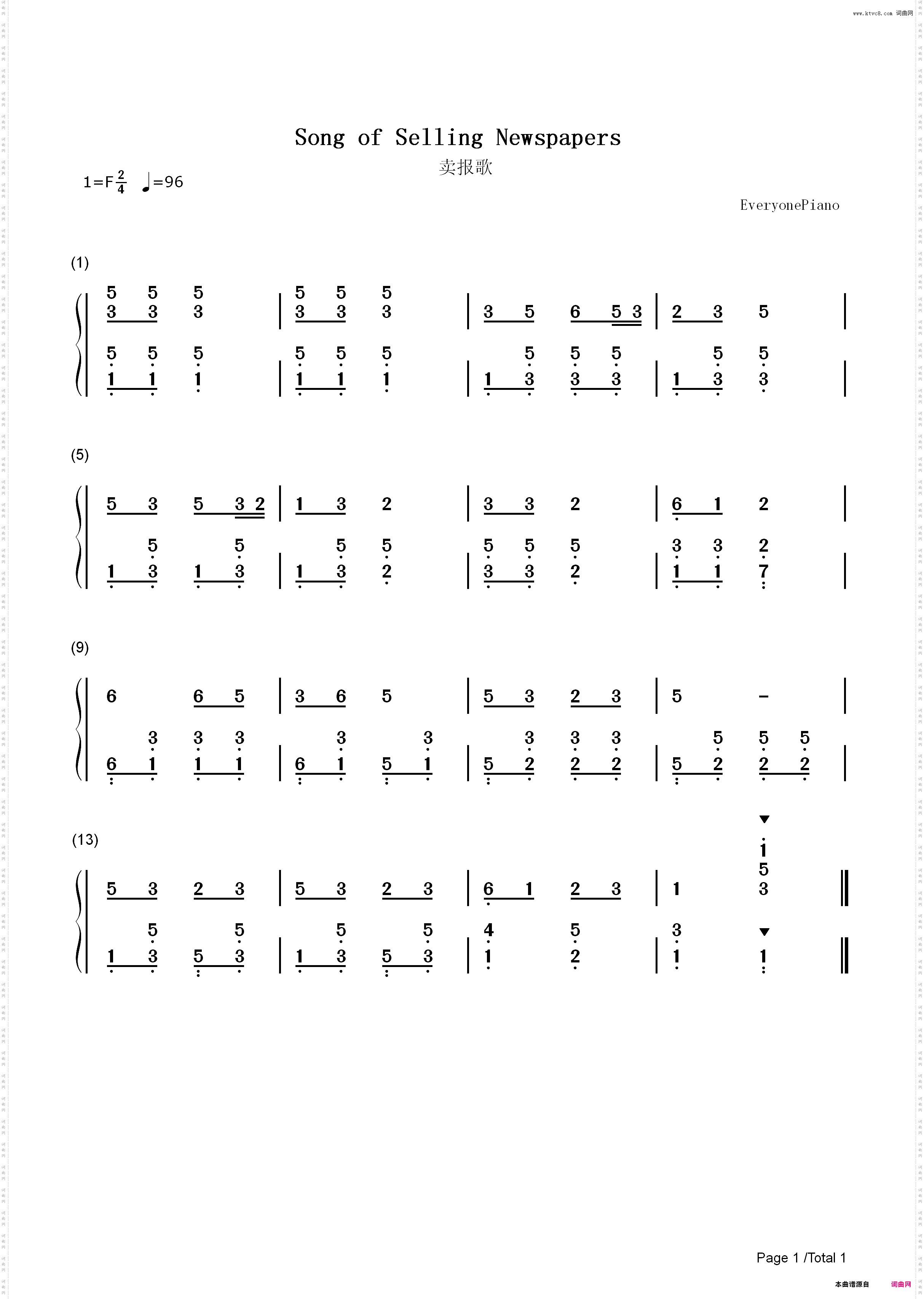 卖报歌_简谱版