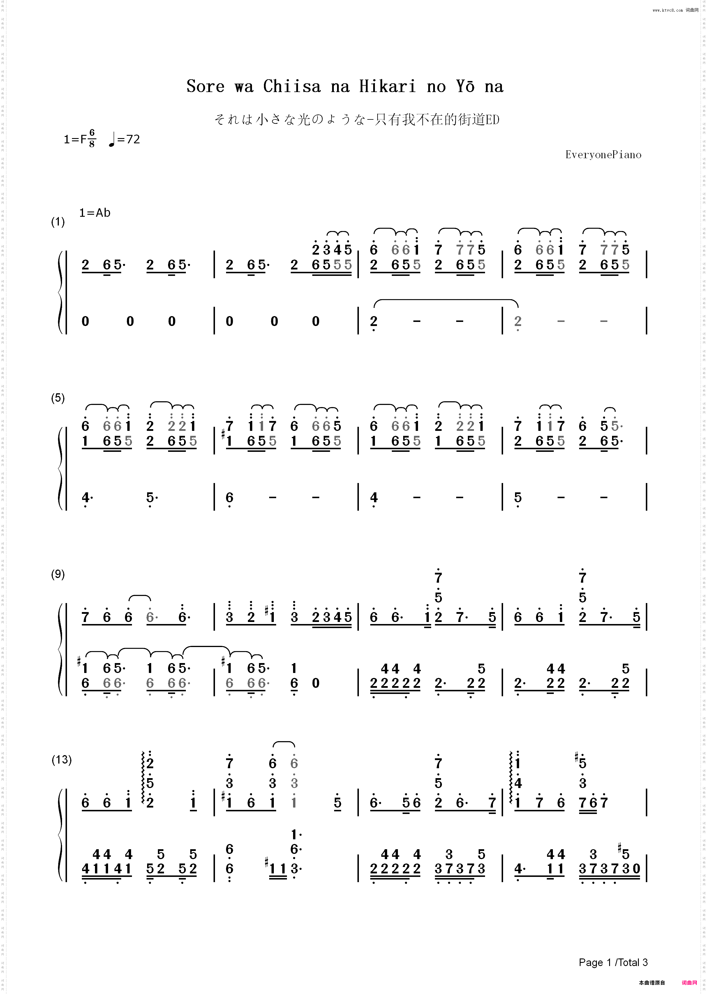 それは小さな光のような-只有我不在的街道ED_简谱版