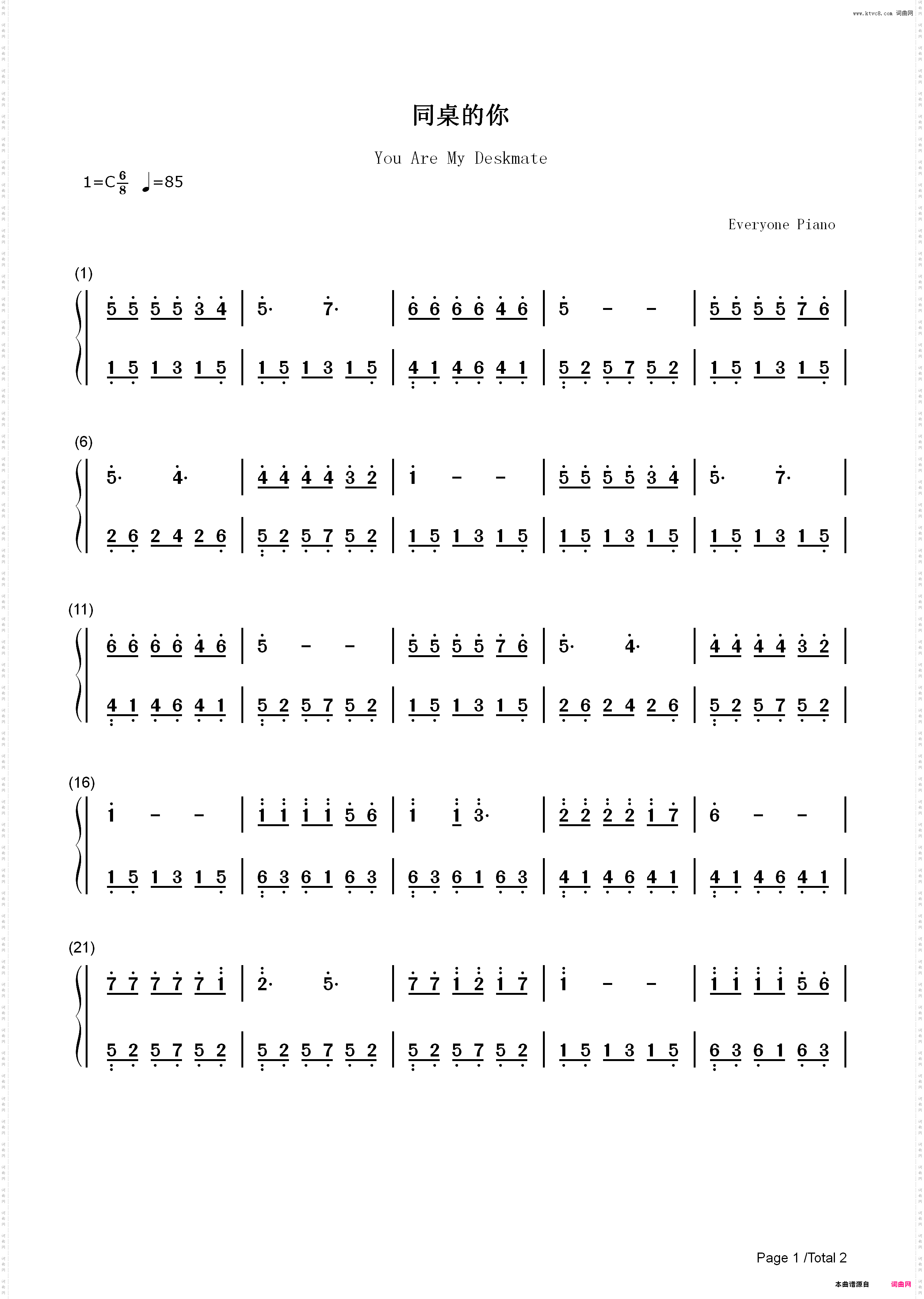 同桌的你-老狼_简谱版