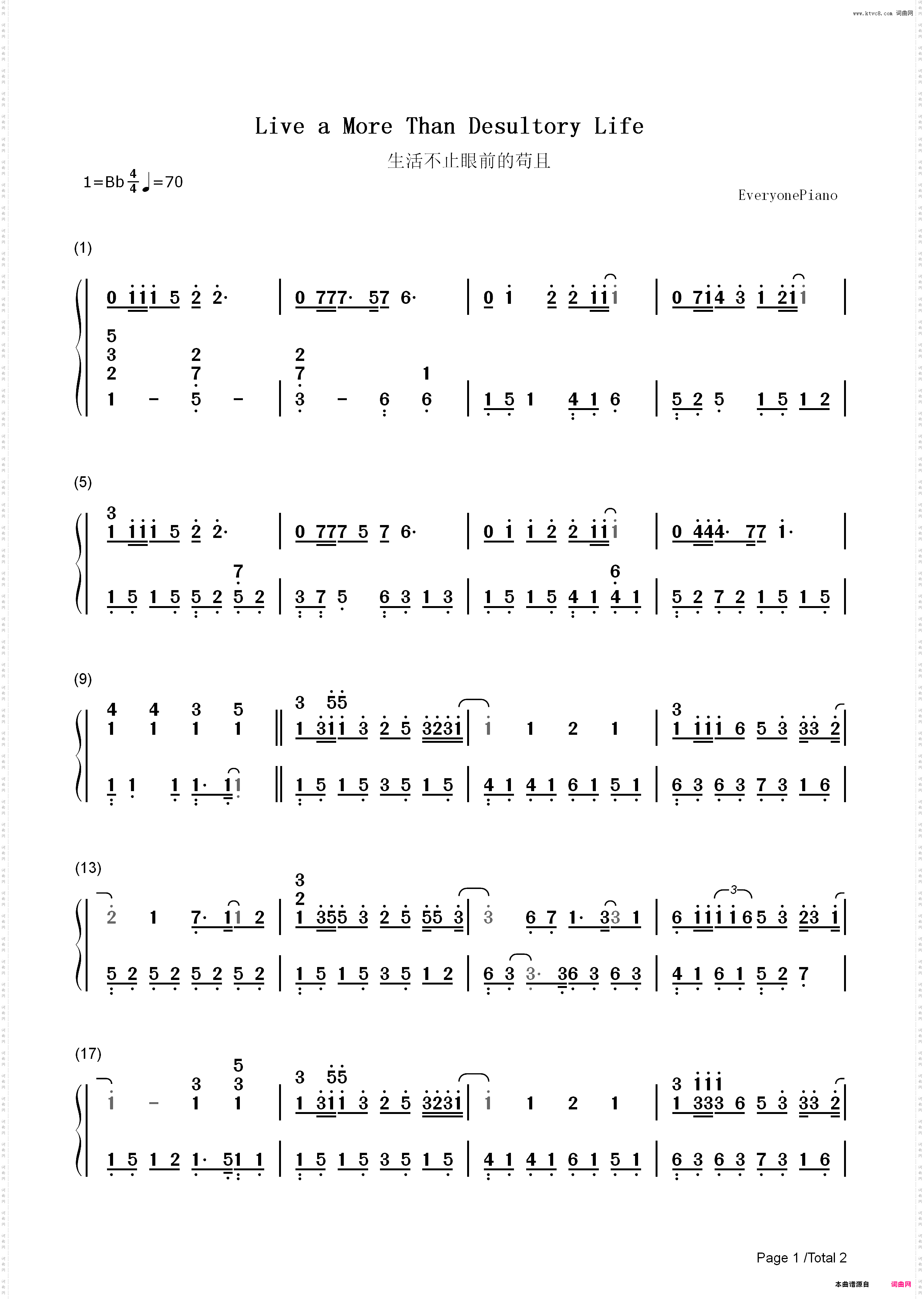 生活不止眼前的苟且-许巍_简谱版