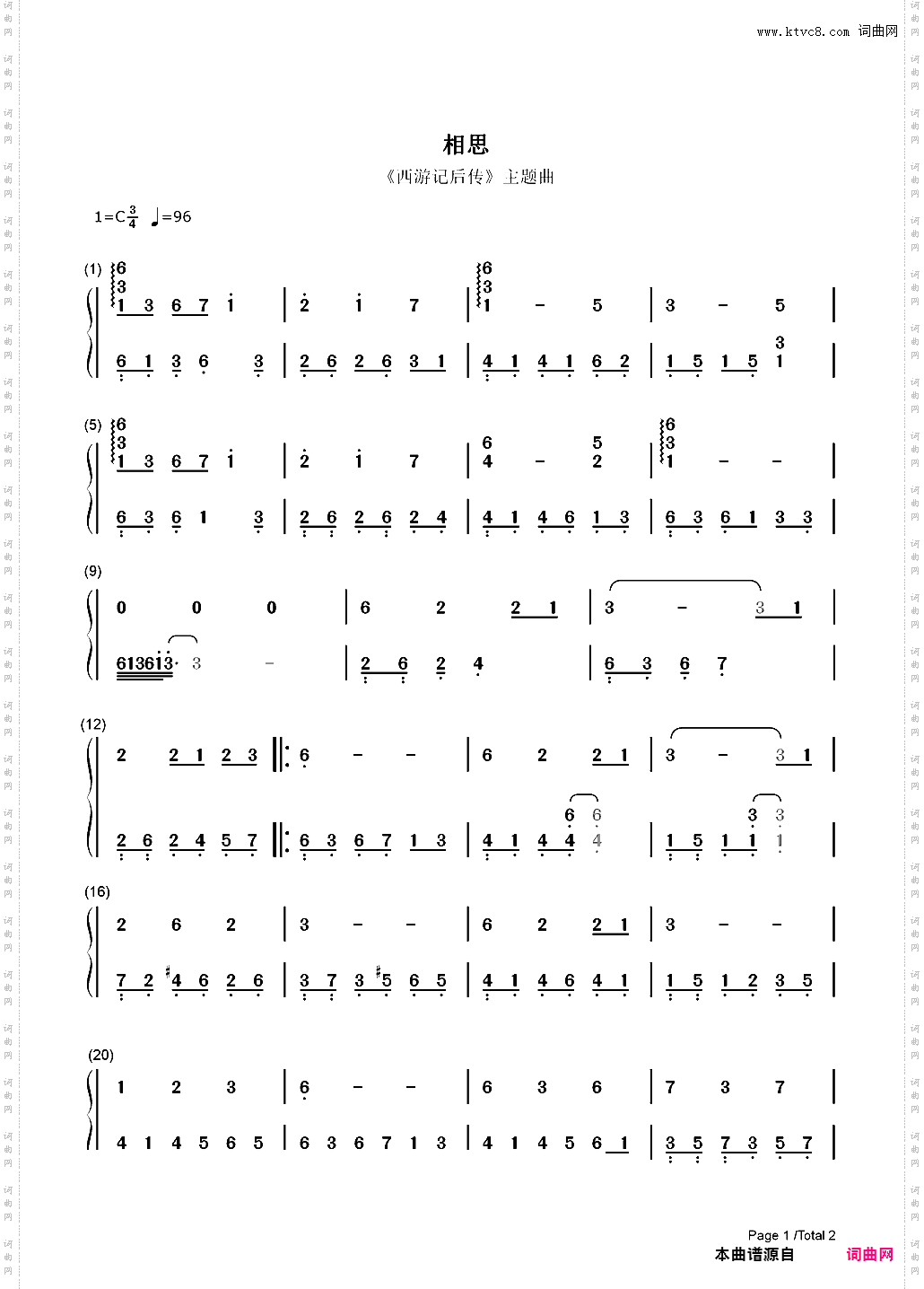 相思-西游记后传片尾曲_简谱版