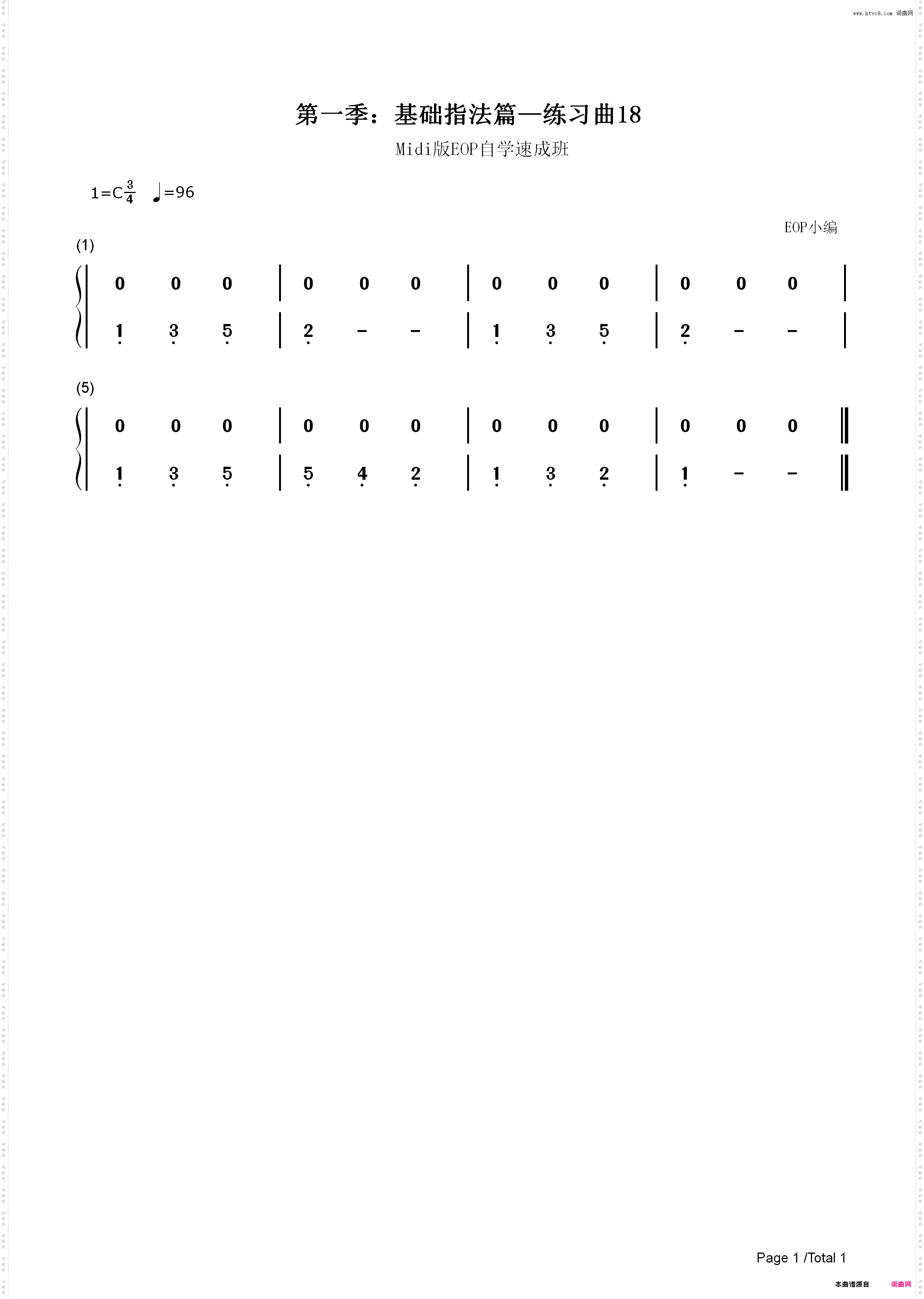 练习曲18-Midi版EOP自学速成班第一季：基础指法篇_简谱版