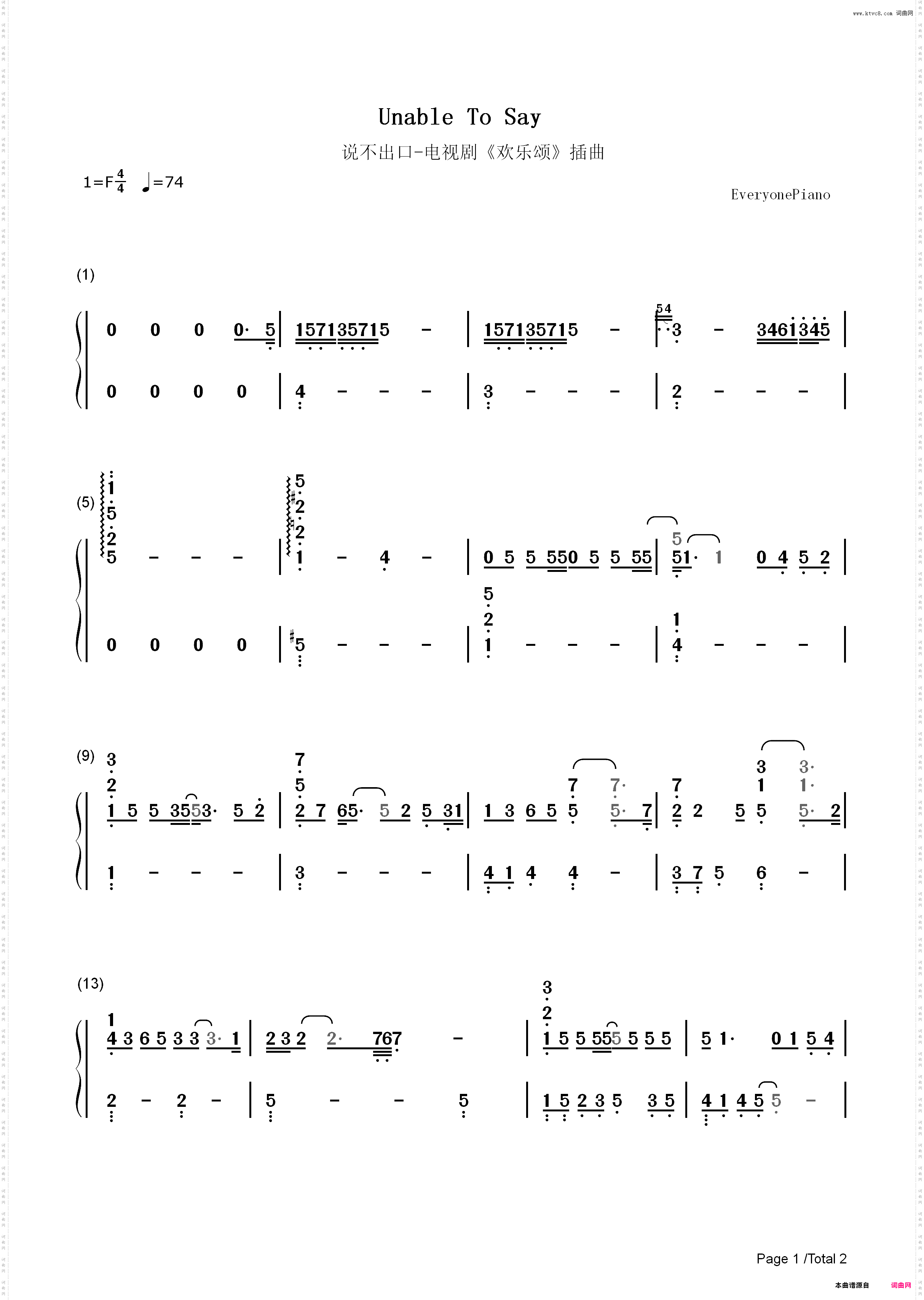 说不出口-欢乐颂插曲_简谱版