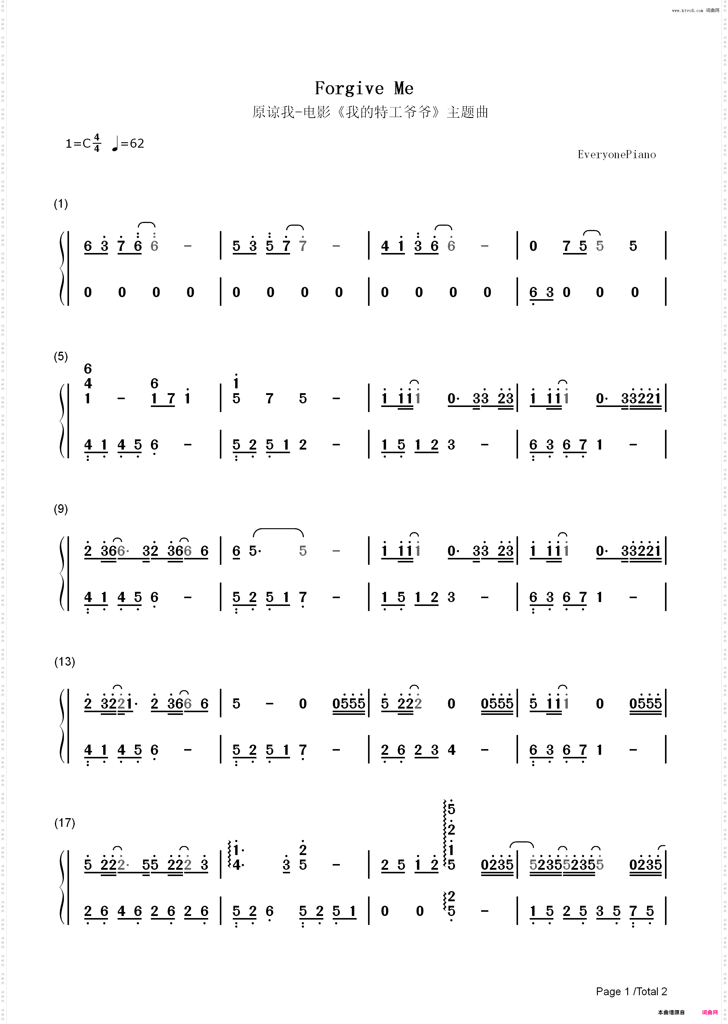 原谅我-我的特工爷爷主题曲_简谱版