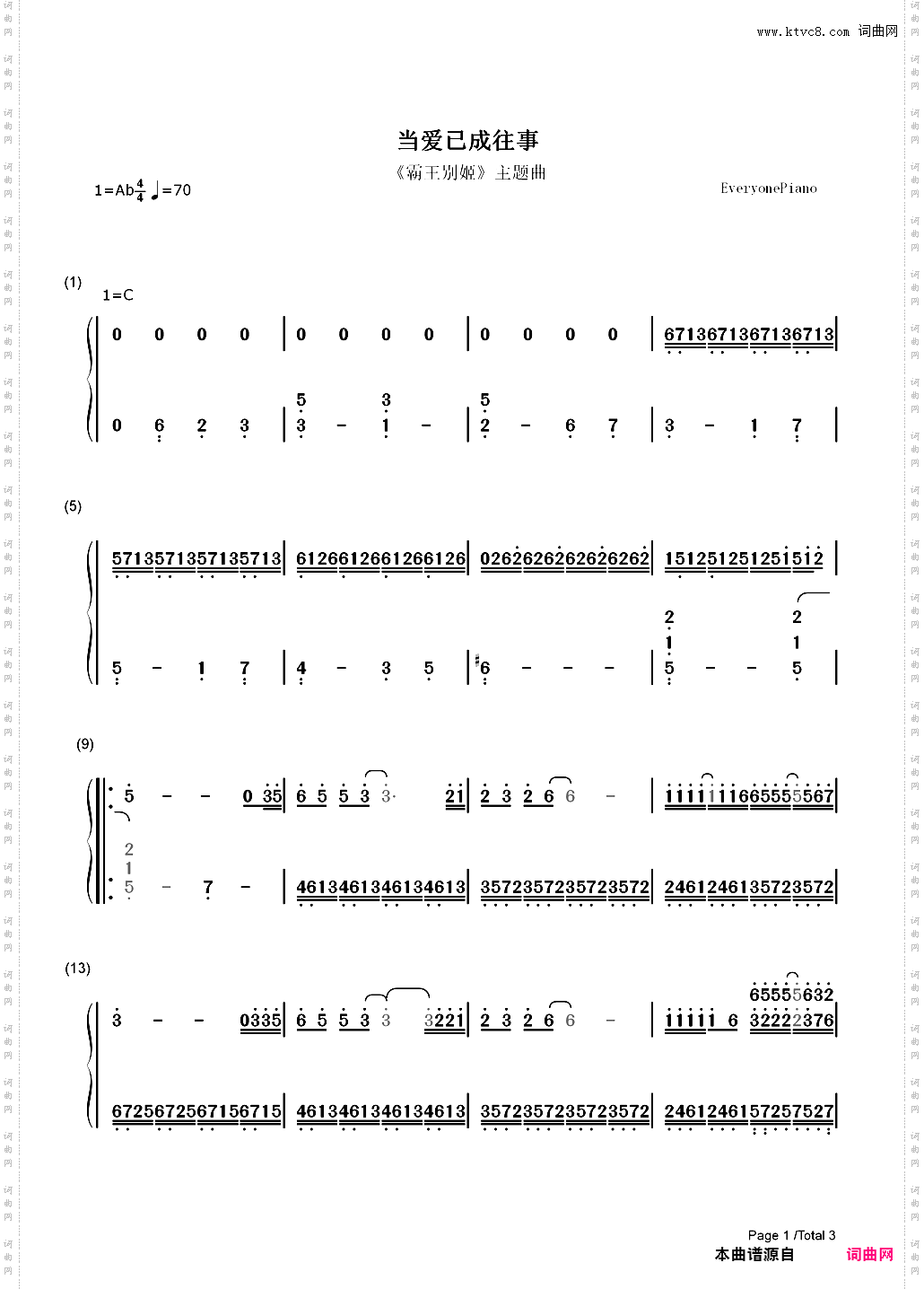 当爱已成往事-霸王别姬主题曲_简谱版