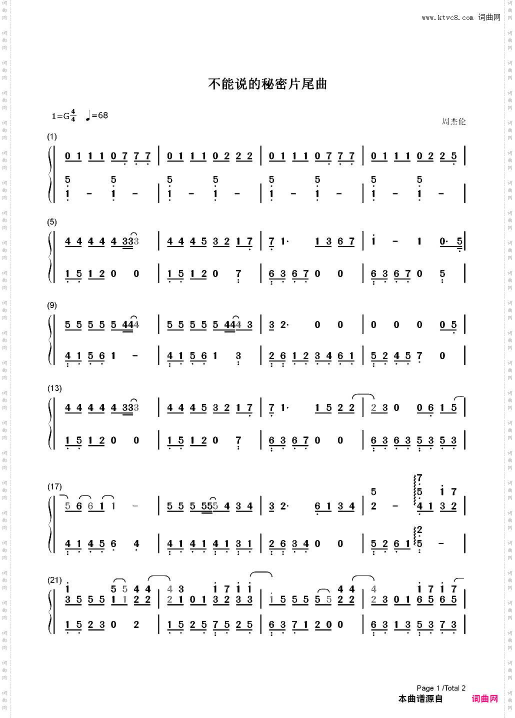 不能说的秘密片尾曲_简谱版