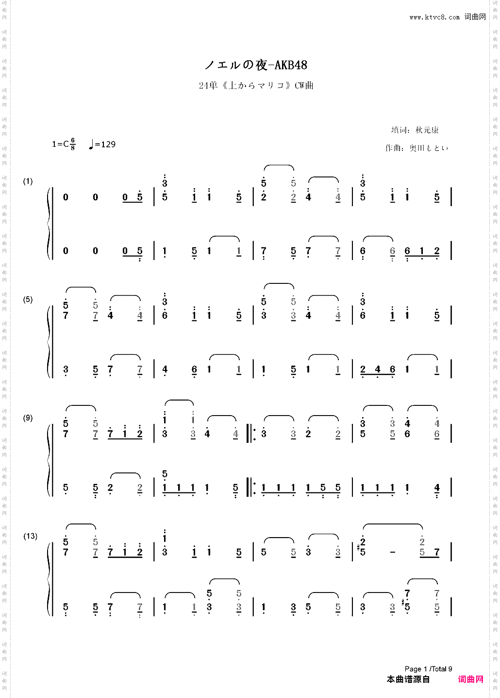 ノエルの夜-AKB48_简谱版