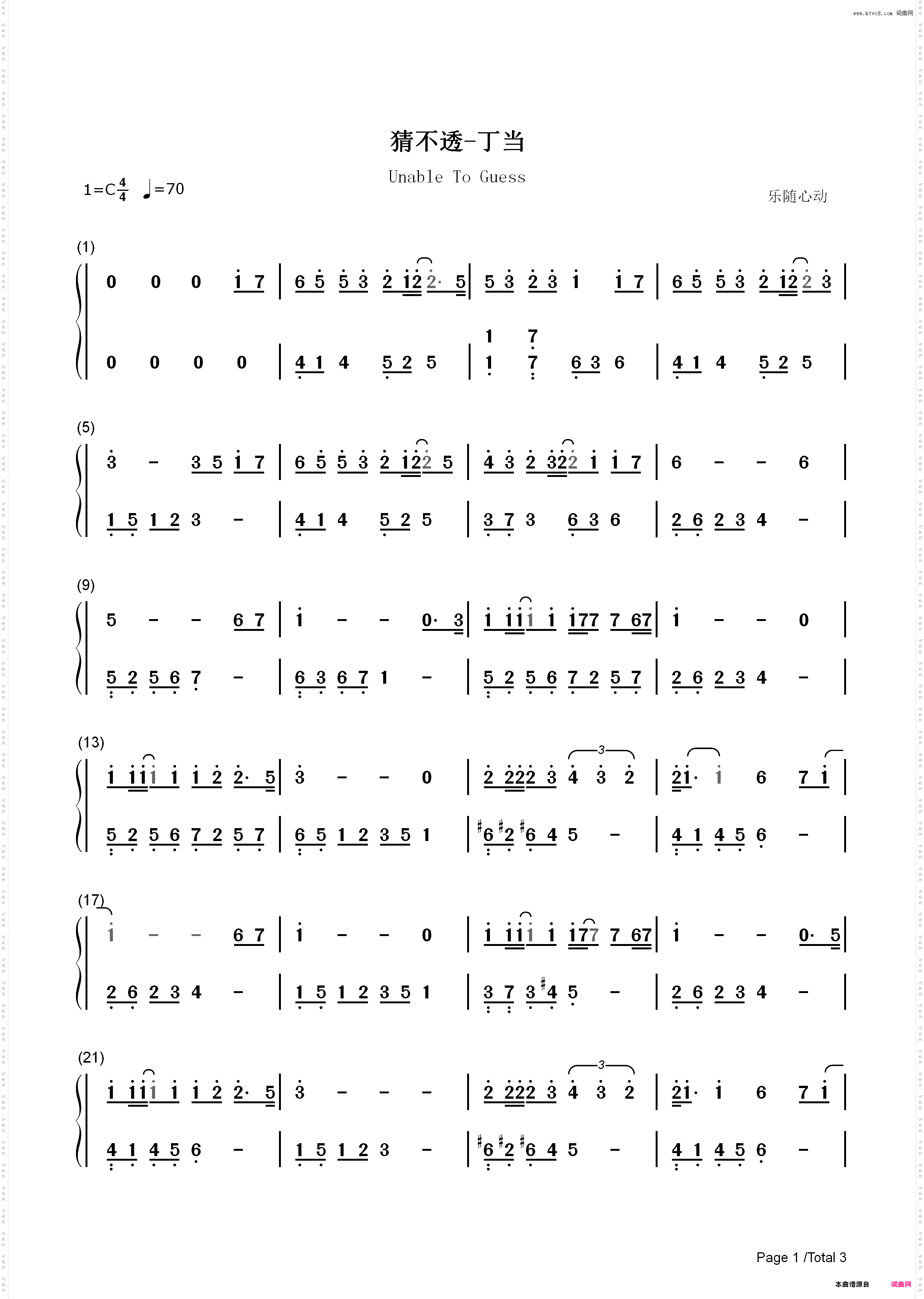 猜不透_简谱版