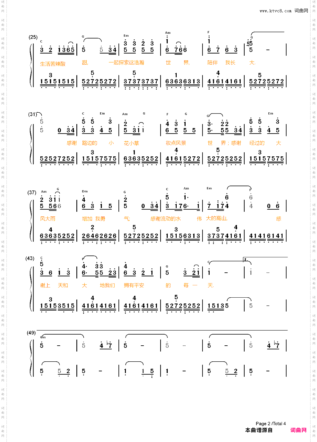 感谢-幼儿园毕业感恩歌曲_简谱版