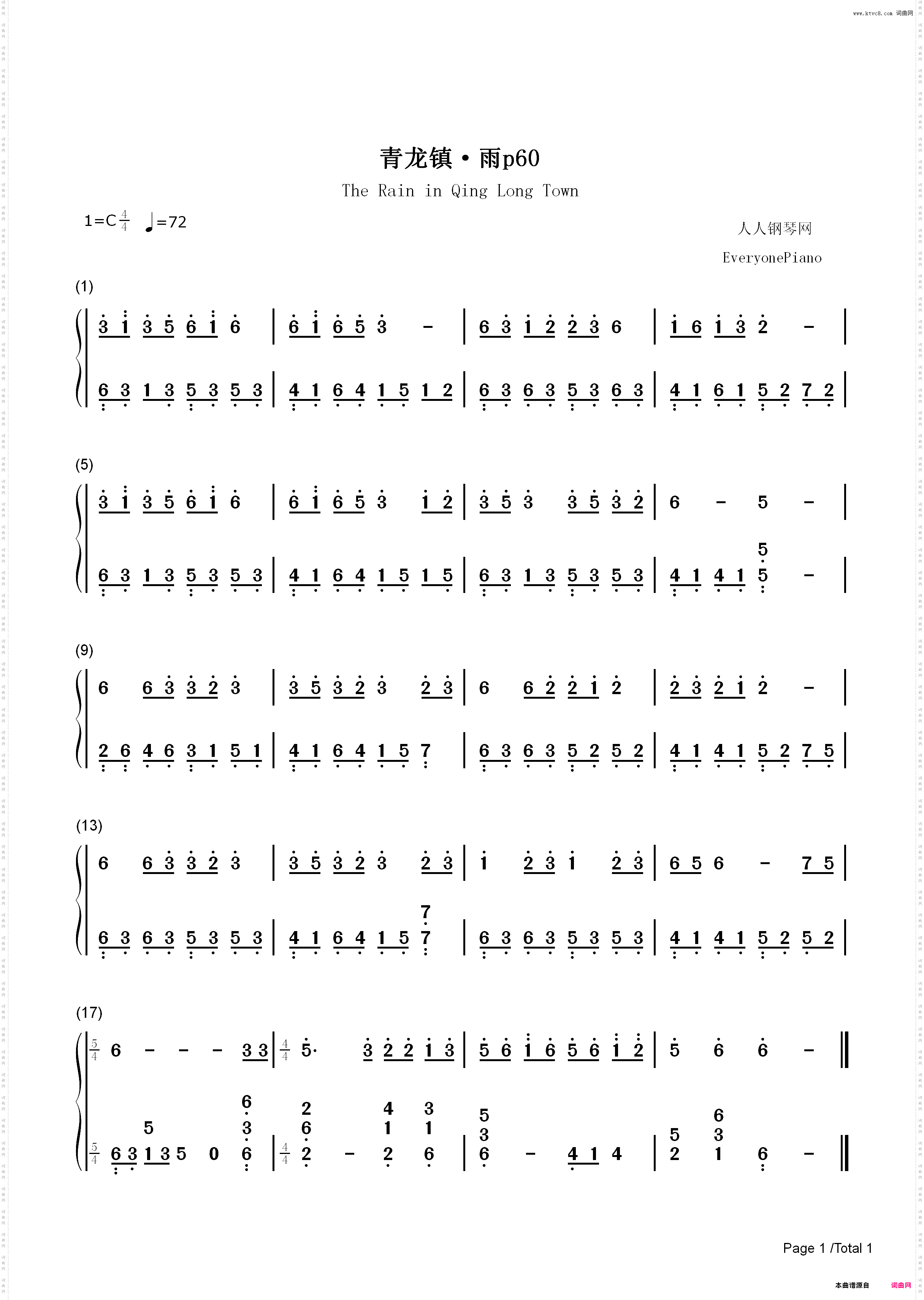青龙镇雨-古剑奇谭-EOP教学曲_简谱版