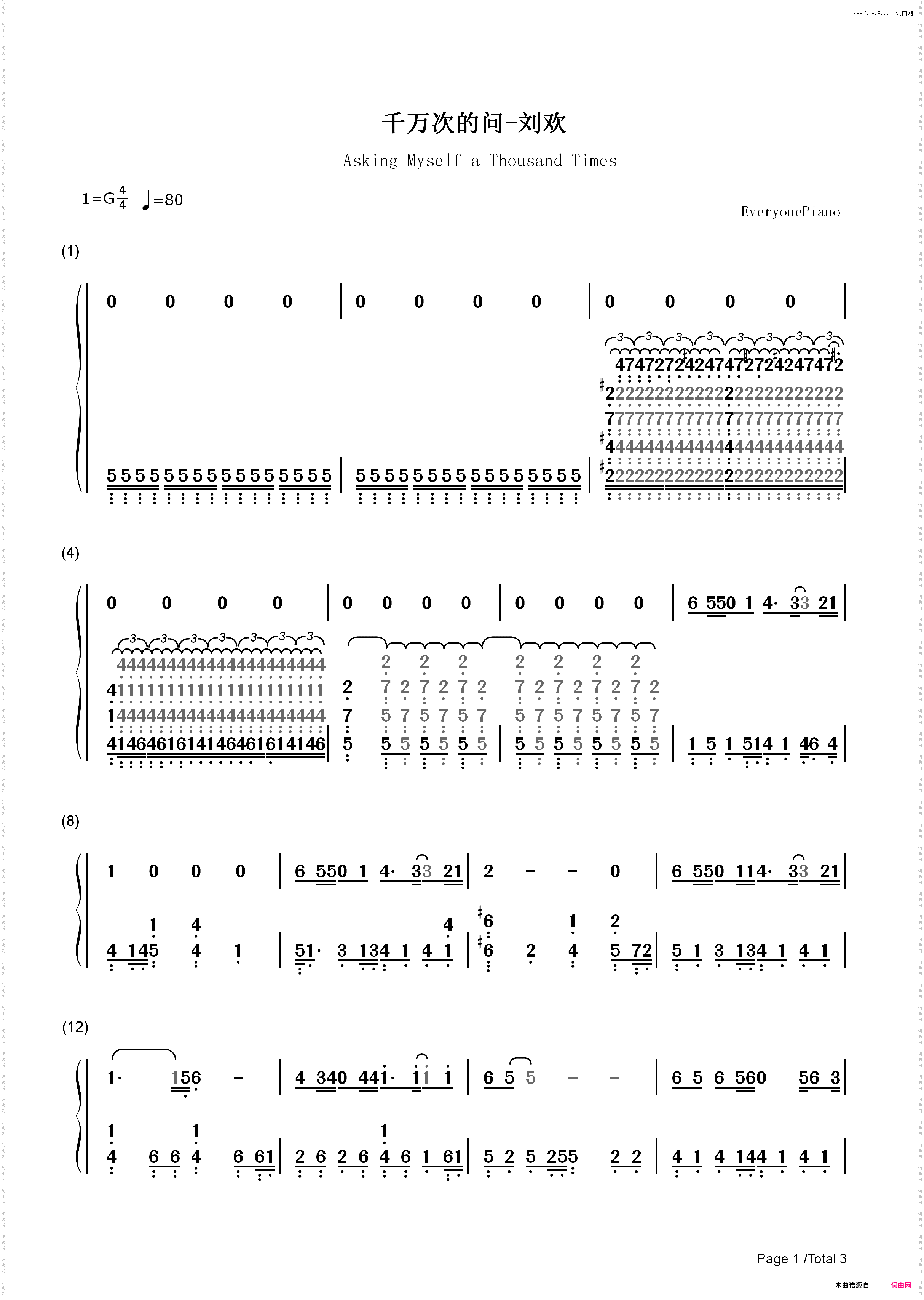 千万次的问-北京人在纽约OST_简谱版