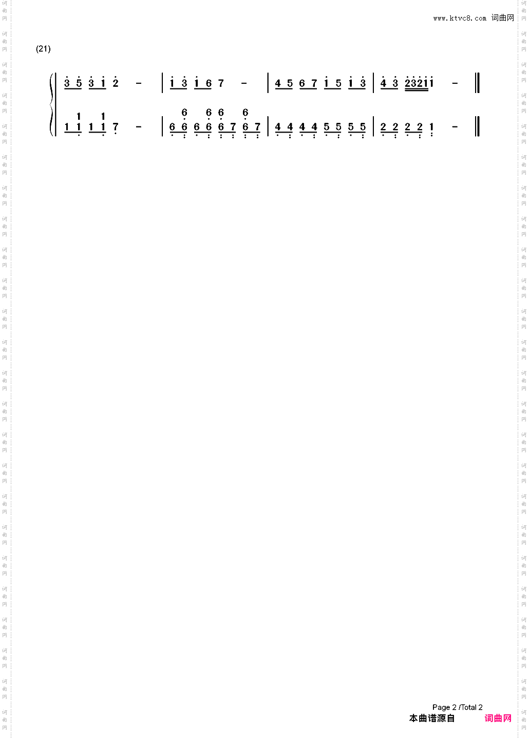 家有儿女插曲_简谱版