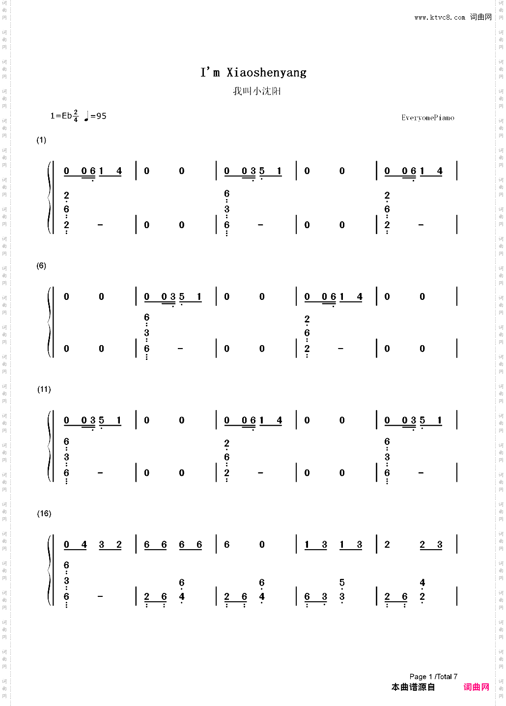 我叫小沈阳-小沈阳_简谱版