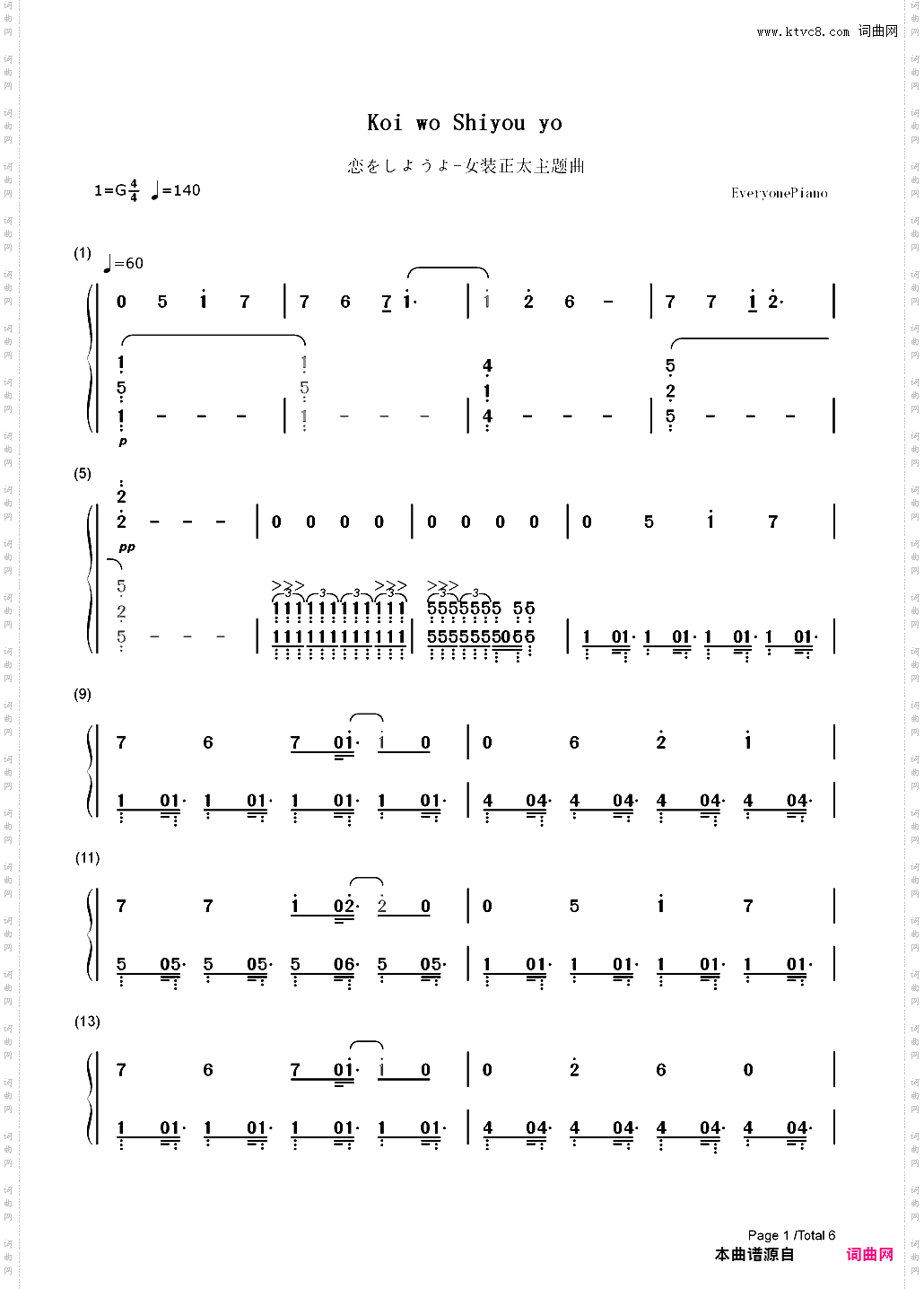 恋をしようよ-女装正太主题曲_简谱版