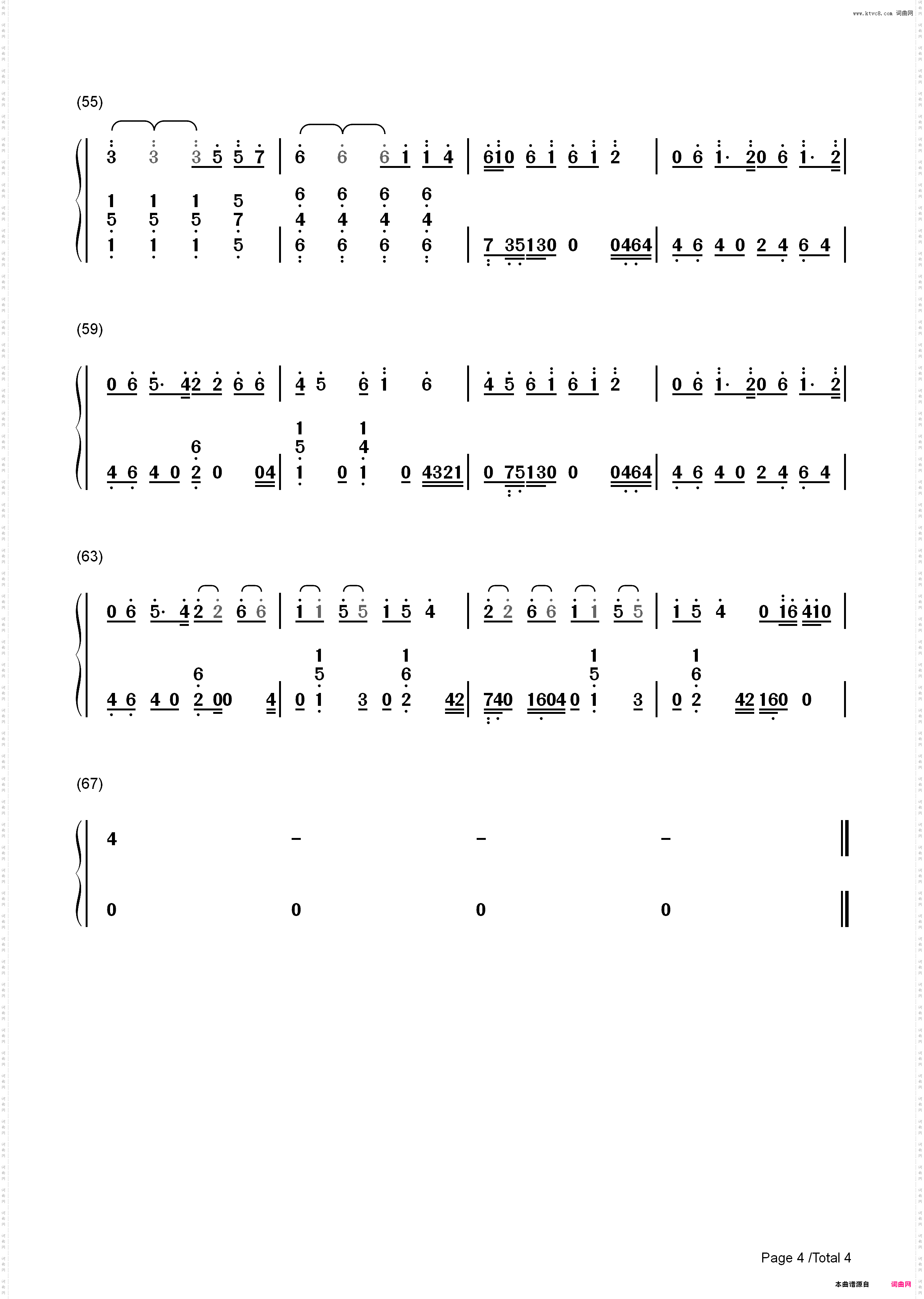 年轮-花千骨插曲_简谱版