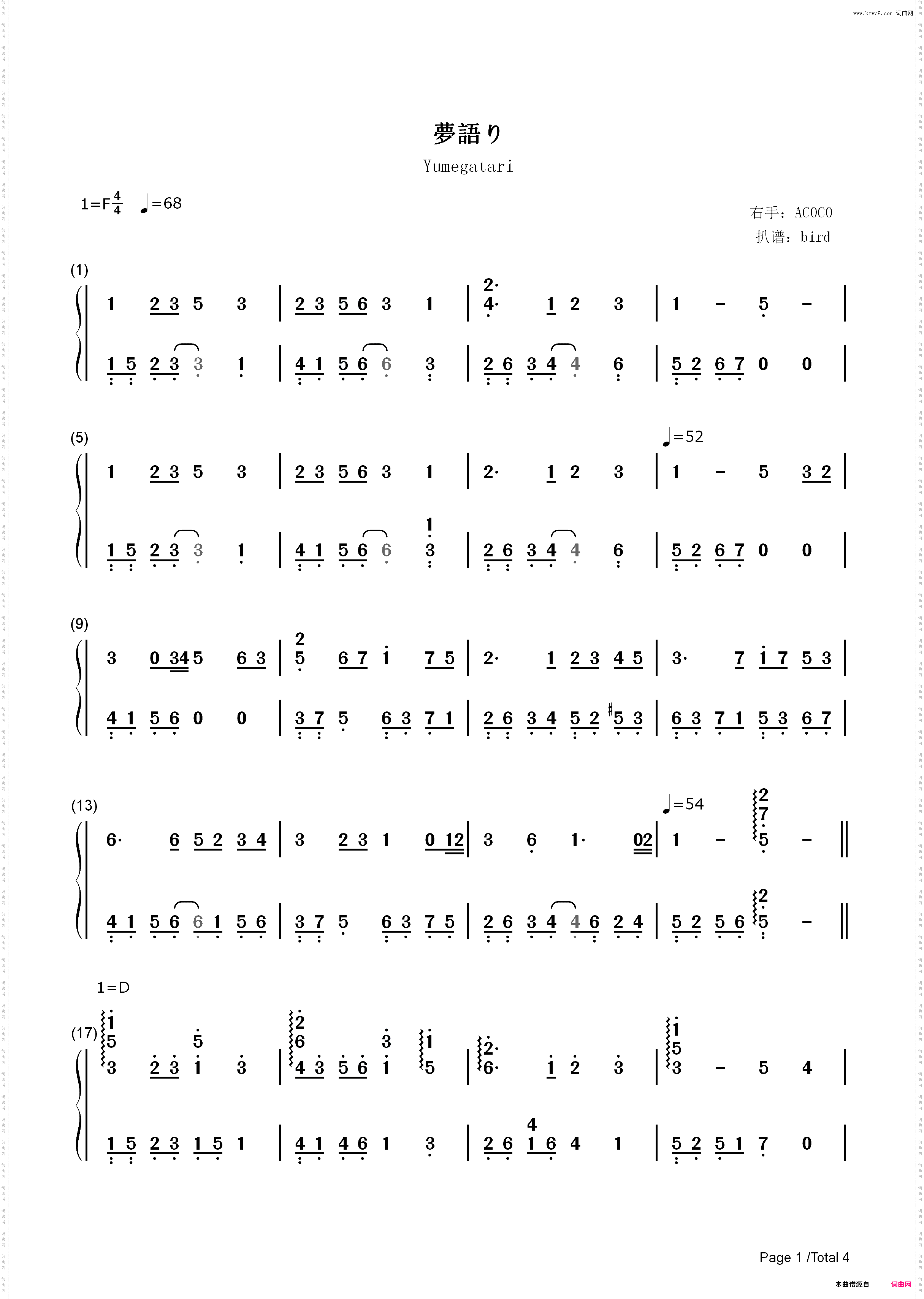 梦语り-AIR插曲_简谱版