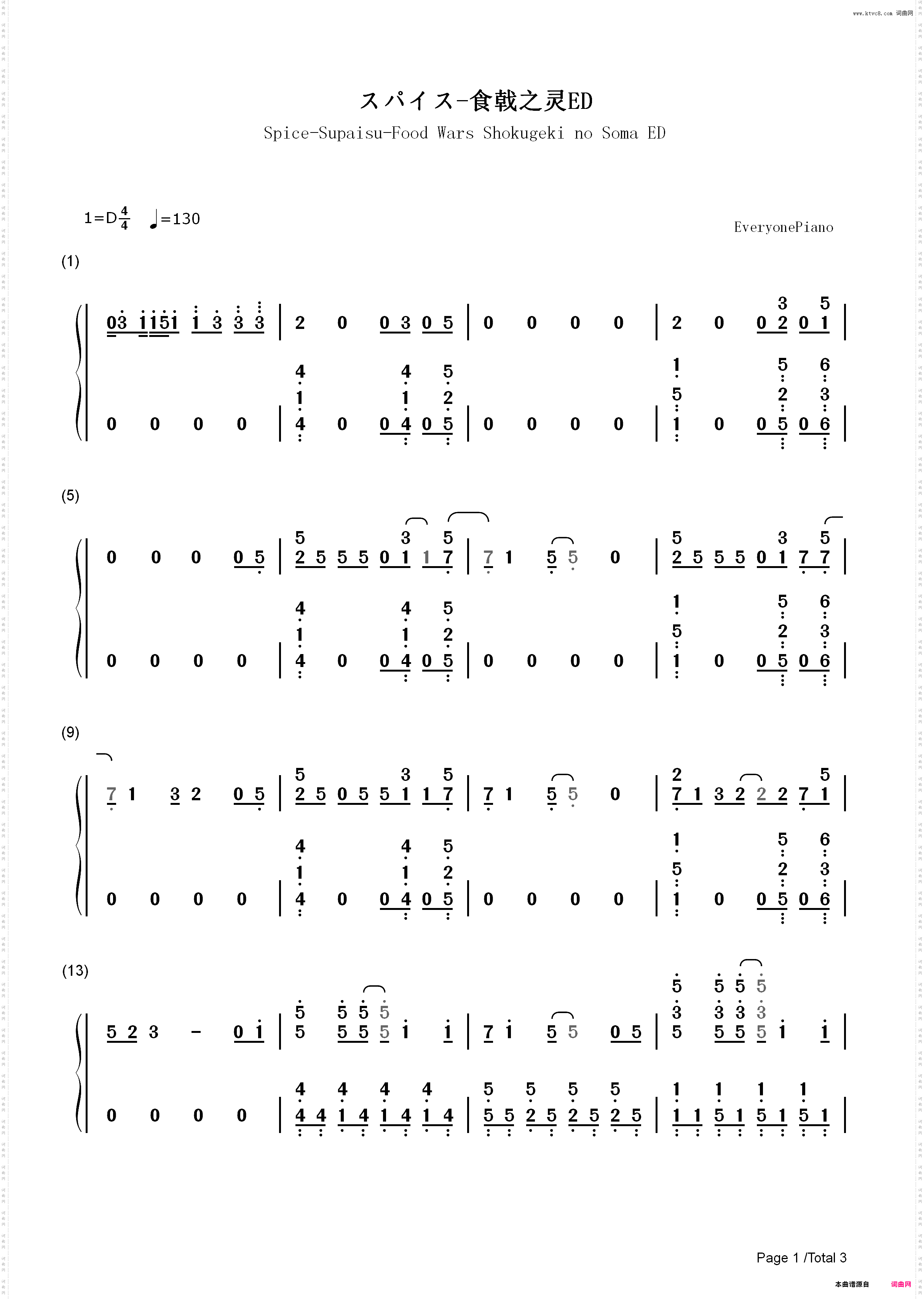 スパイス-食戟之灵ED_简谱版
