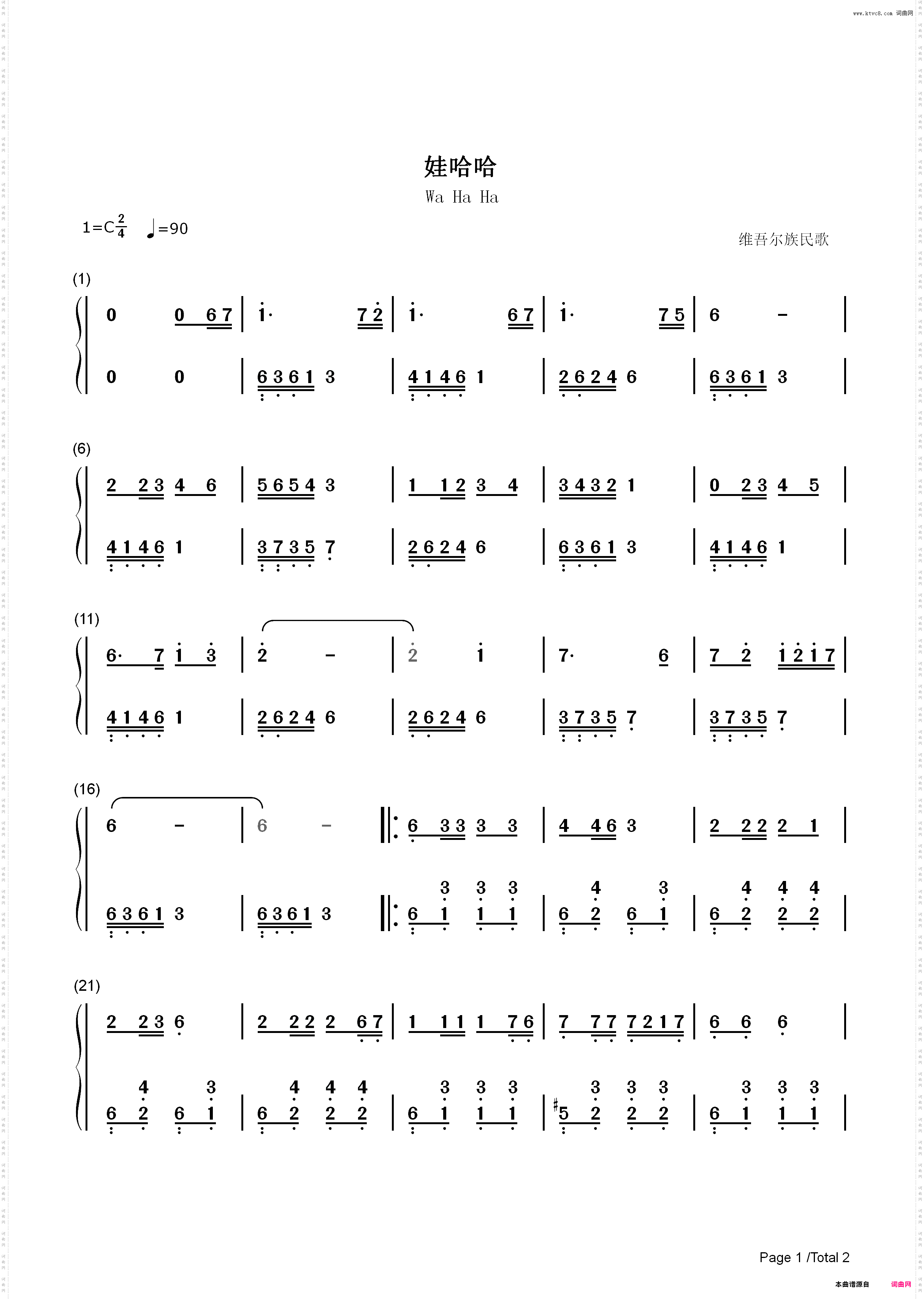 娃哈哈-潘振声_简谱版