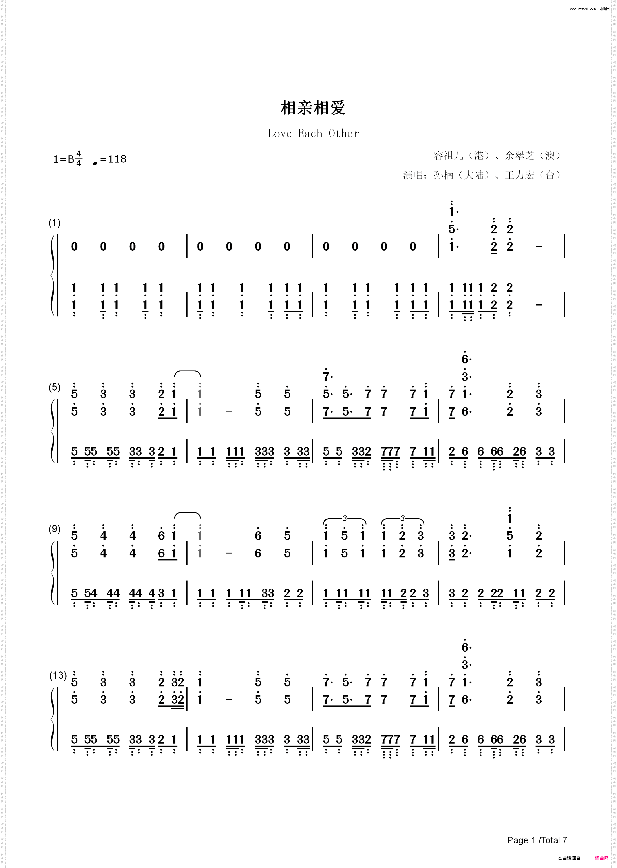 相亲相爱-2010年春晚歌曲_简谱版