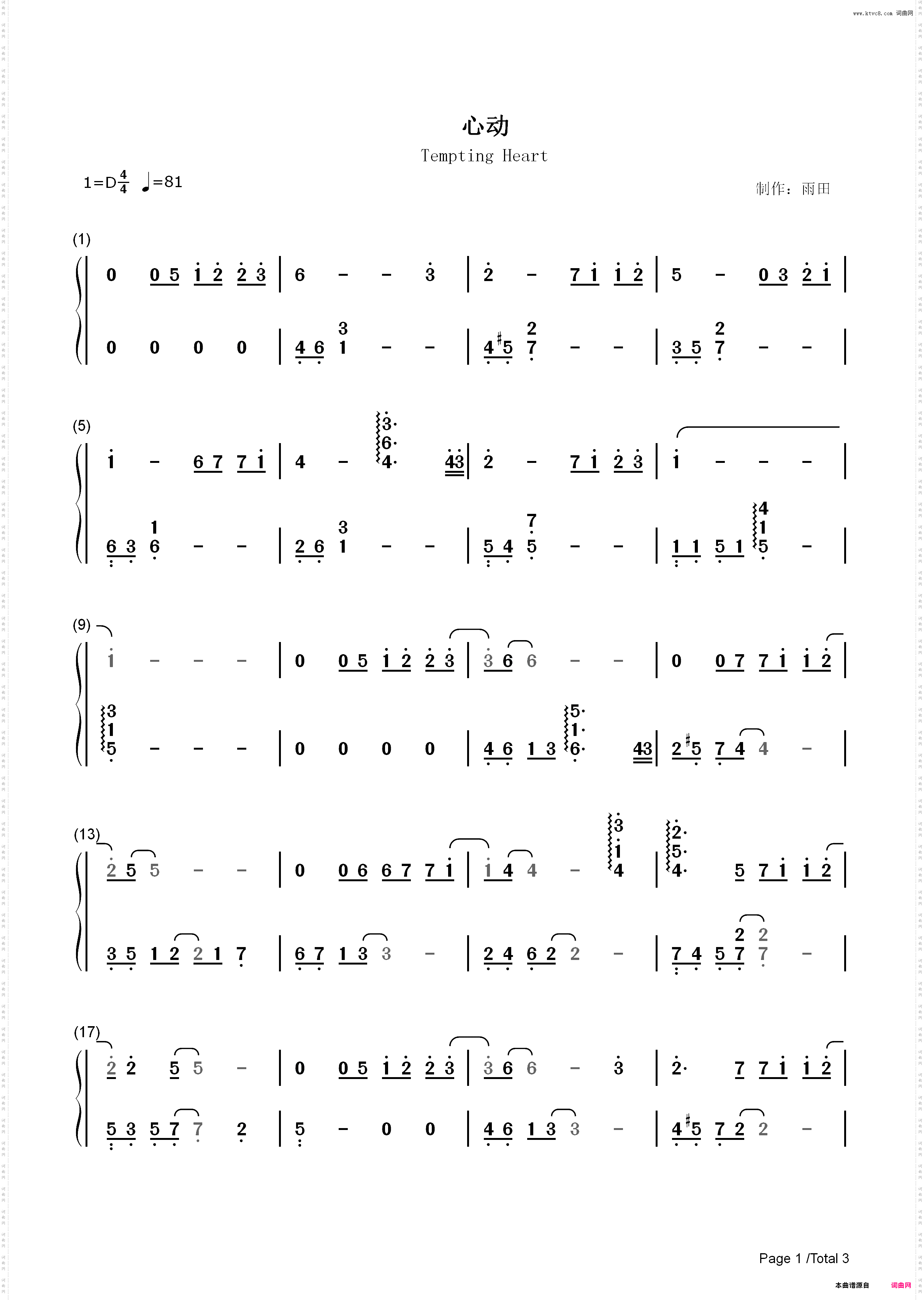 心动-心动主题曲_简谱版