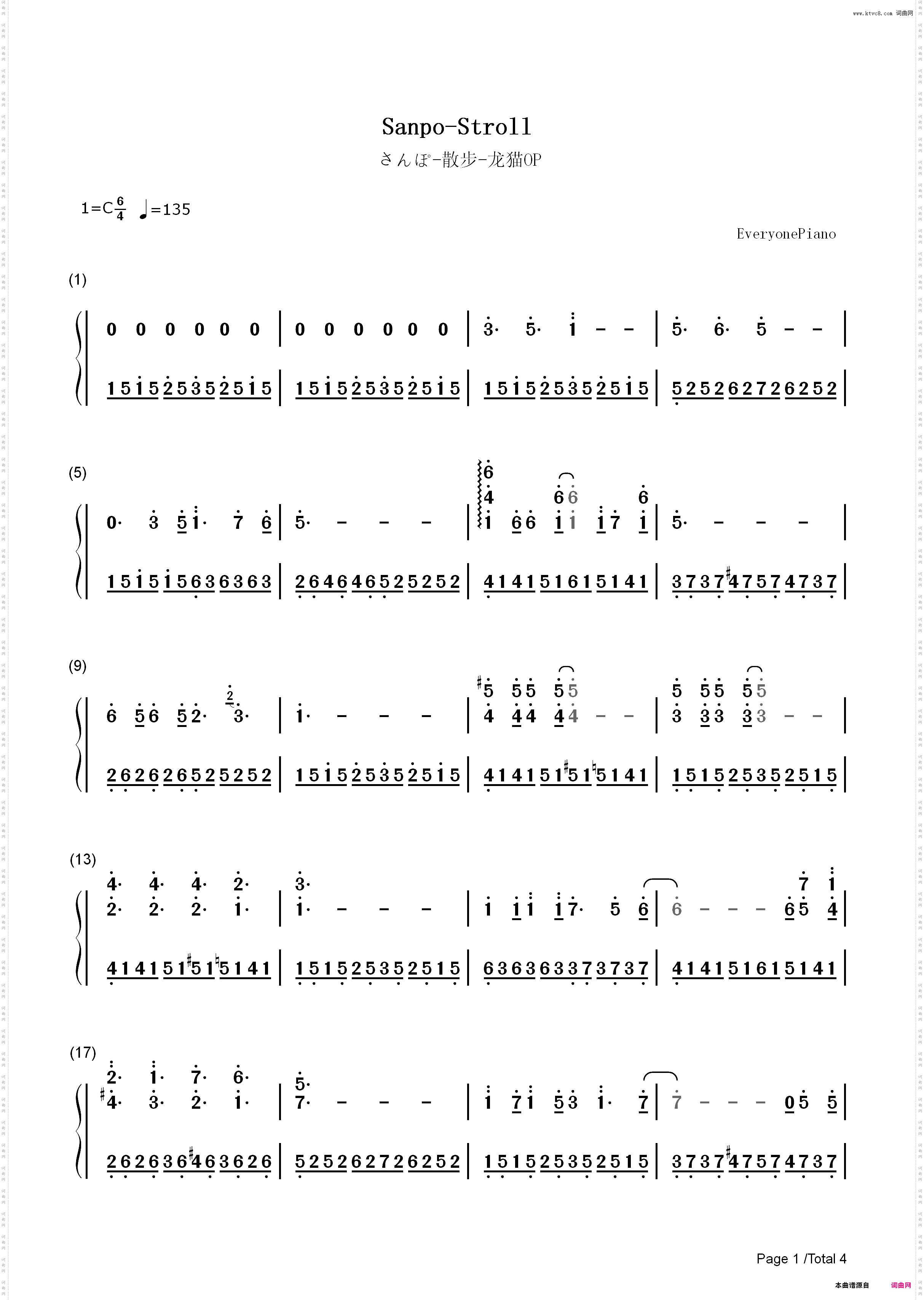散步-龙猫片头主题曲-宫崎骏动画_简谱版