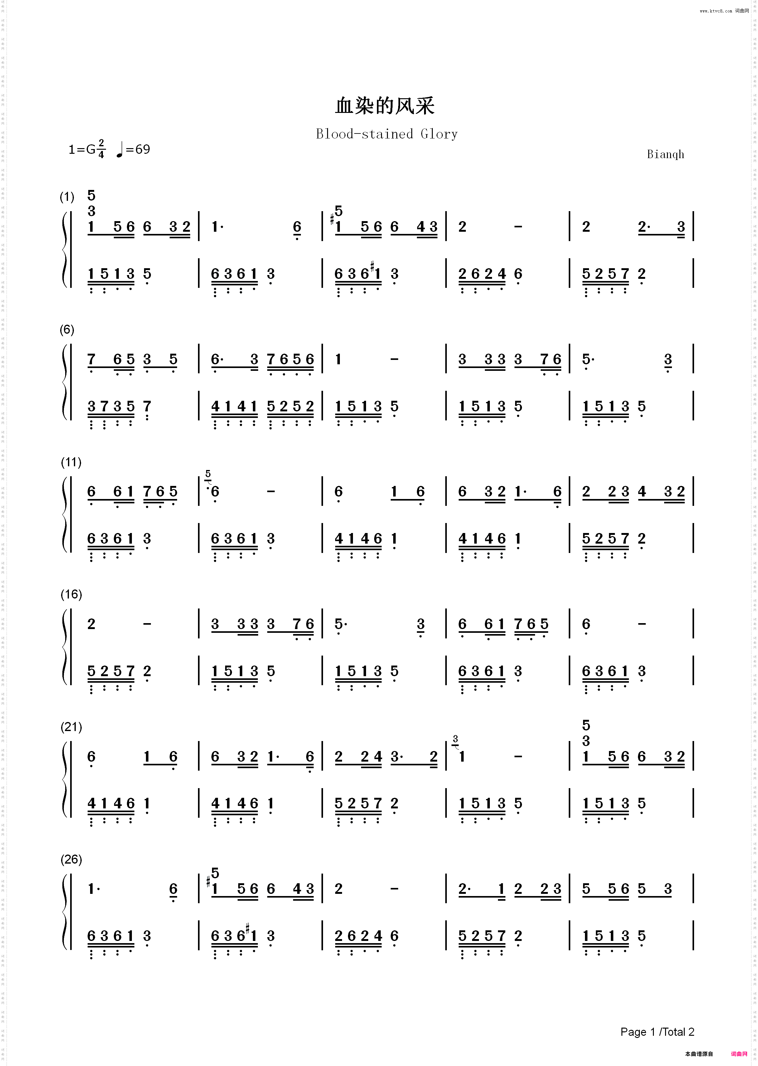 血染的风采-苏越_简谱版