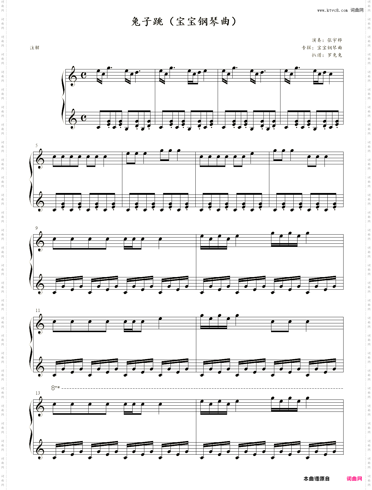兔子跳宝宝钢琴曲