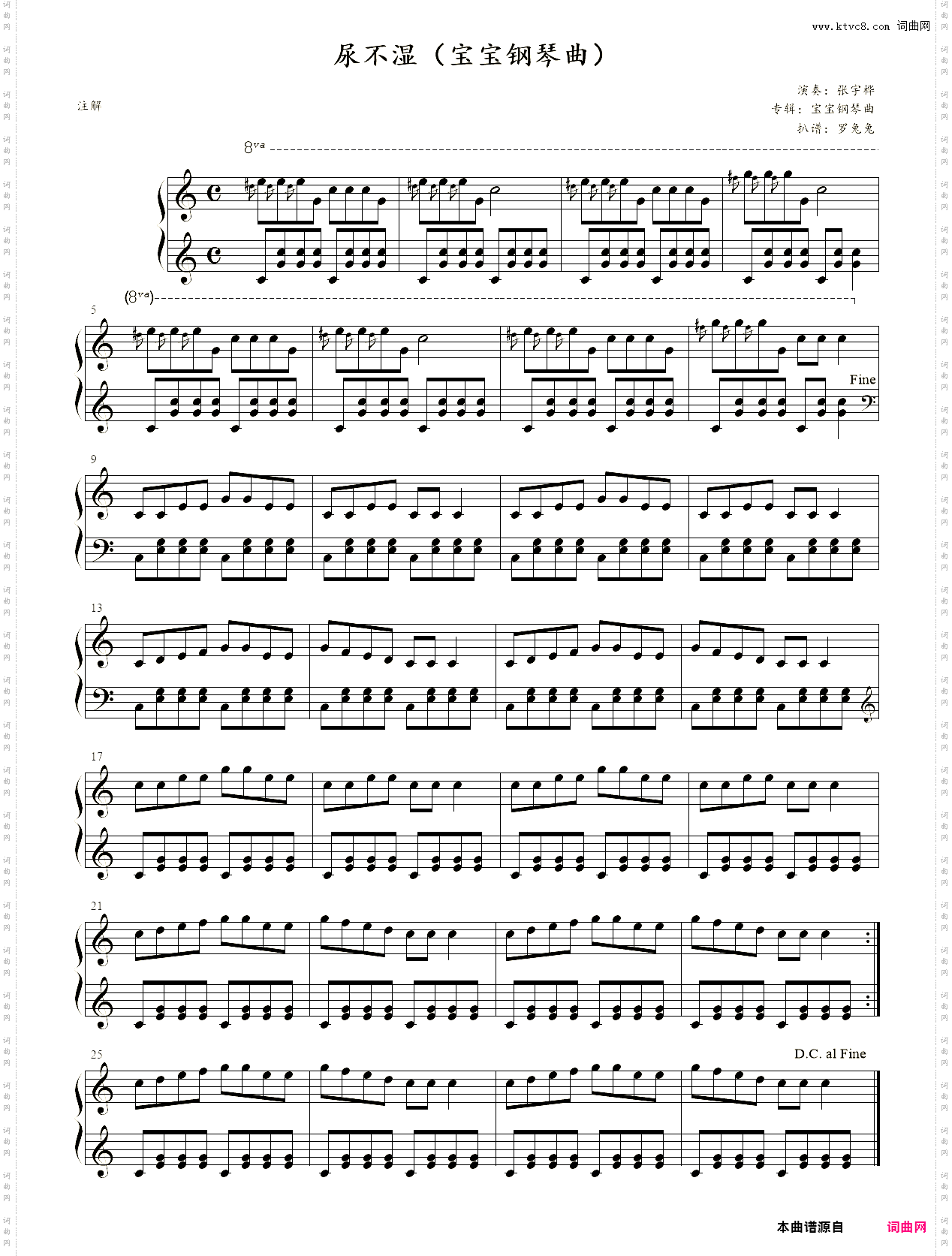 尿不湿宝宝钢琴曲
