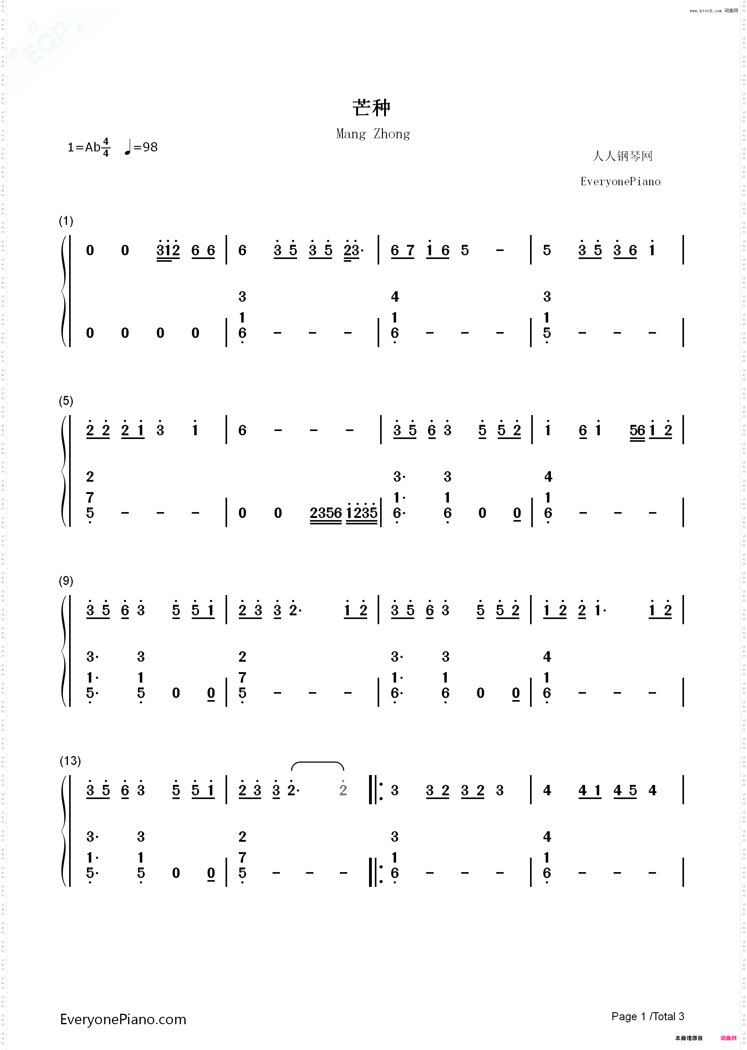 芒种-一想到你我就空恨别梦久-抖音热歌