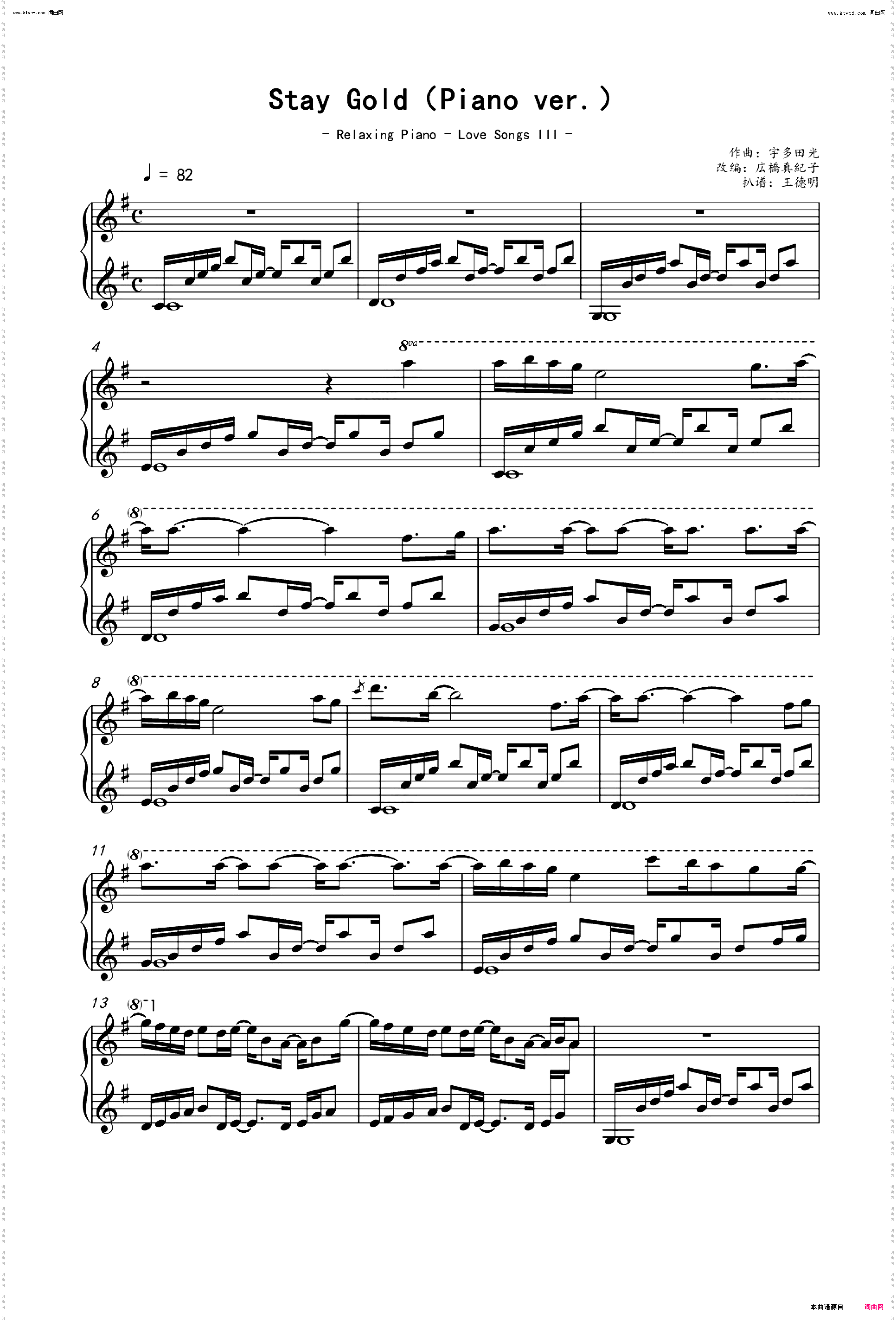 Stay Gold_Piano ver·