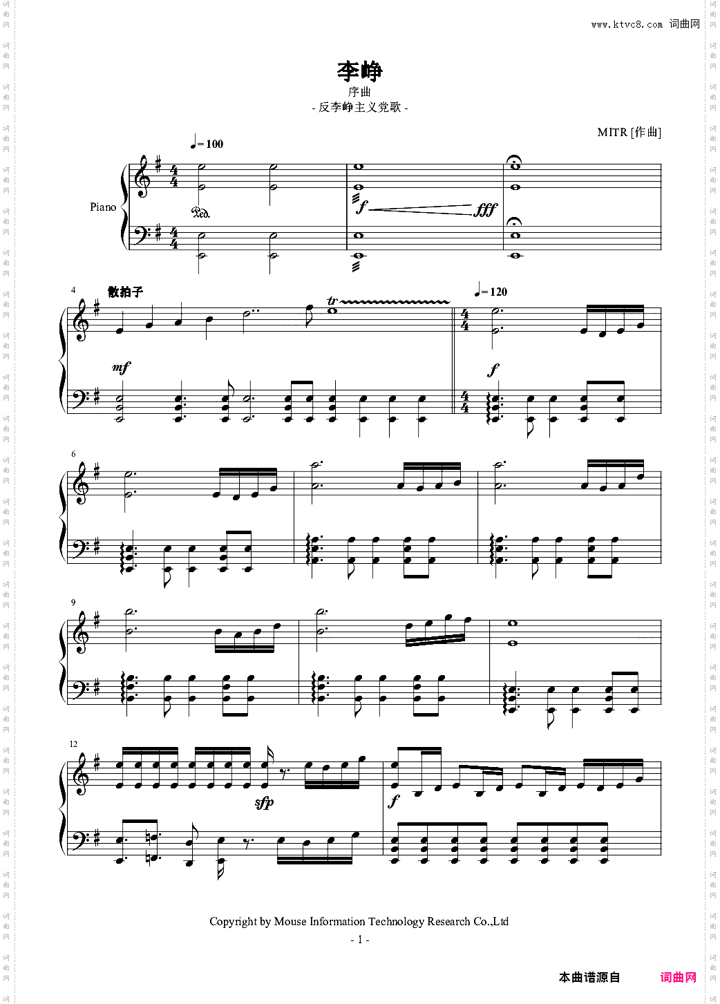 李铮 序曲