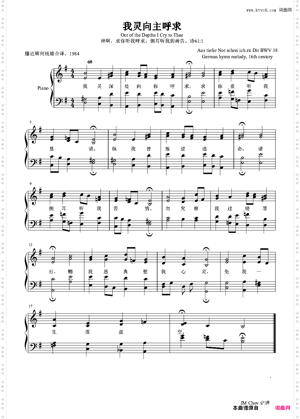 Out of the Depths I Cry to Thee我灵向主呼求