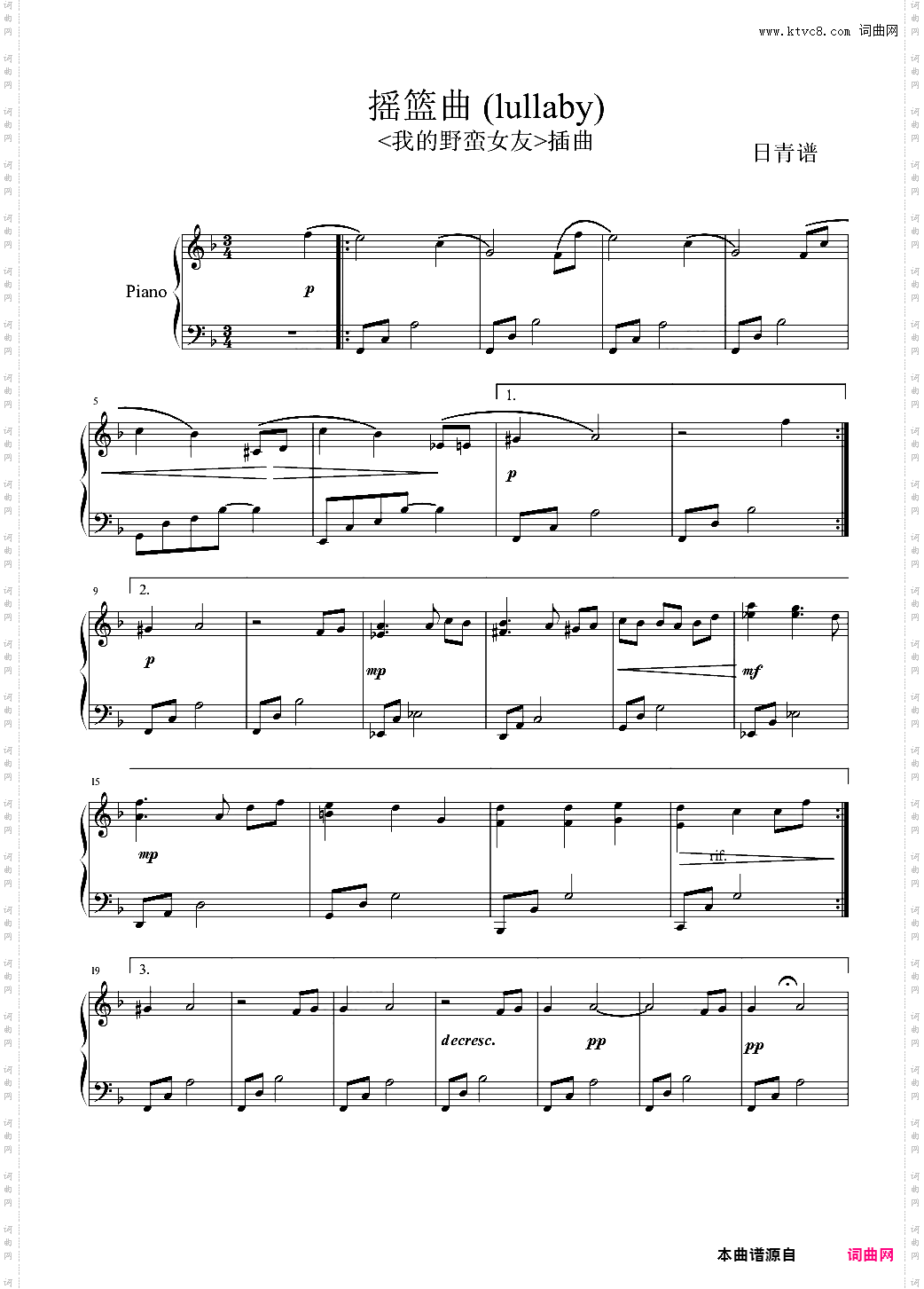 3·3摇篮曲