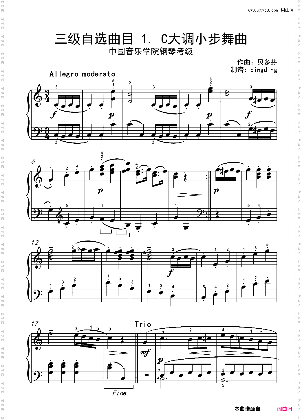 中国音乐学院考级三级自选曲目 1· C大调小步舞曲
