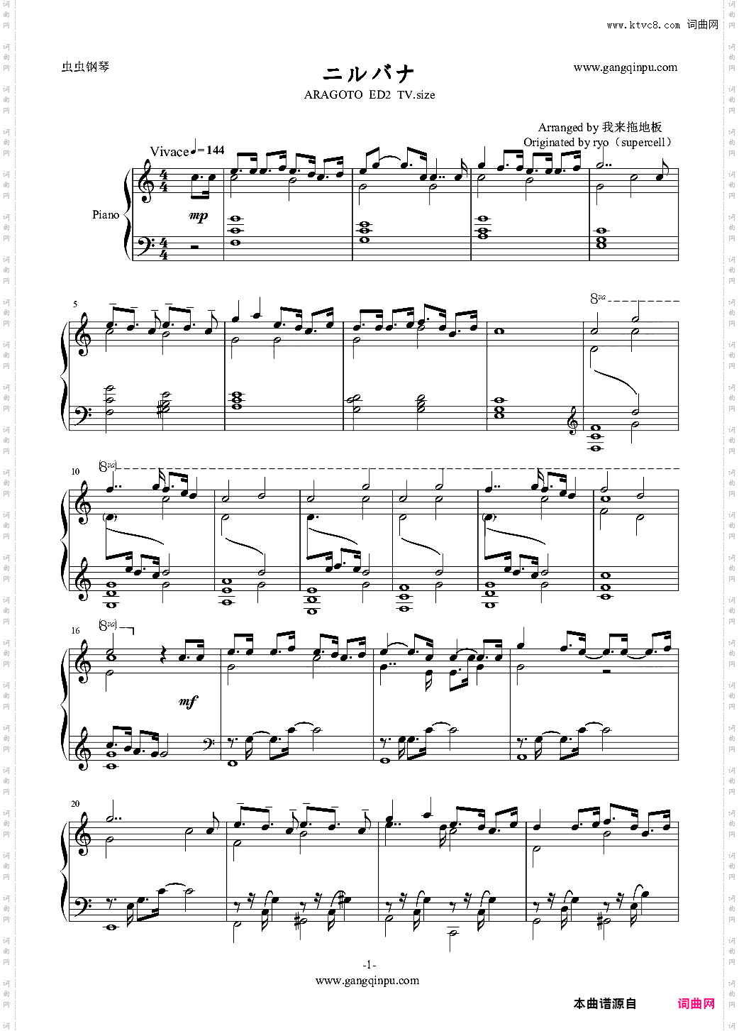 ニルバナ野良神第二季 ED