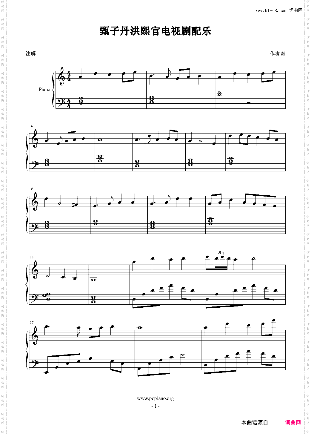 甄子丹电视剧洪熙官背景配乐