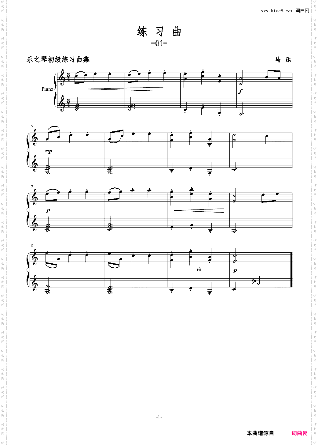练习曲01