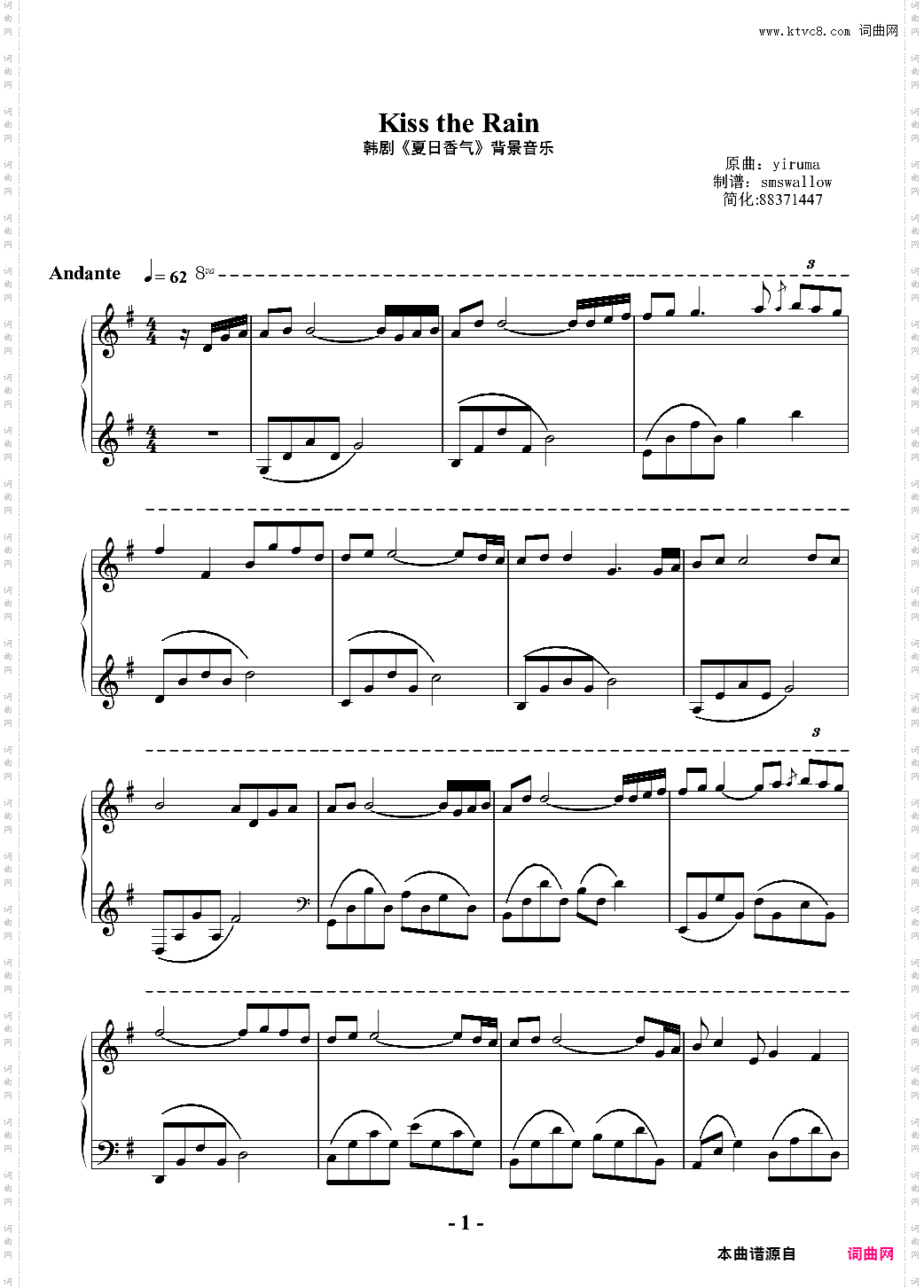 kiss the rain 简化版