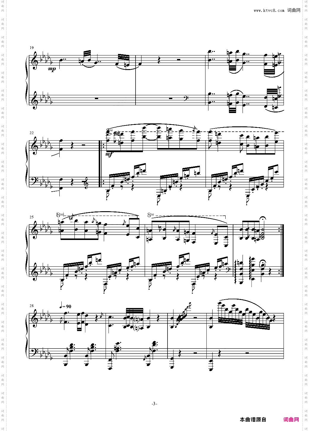 月光曲