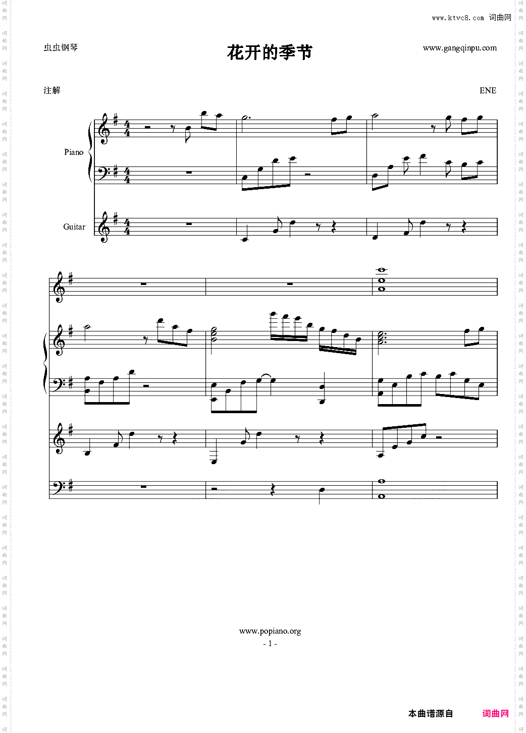 【ENE】原创 花开的季节 纪念我们逝去的三年时光