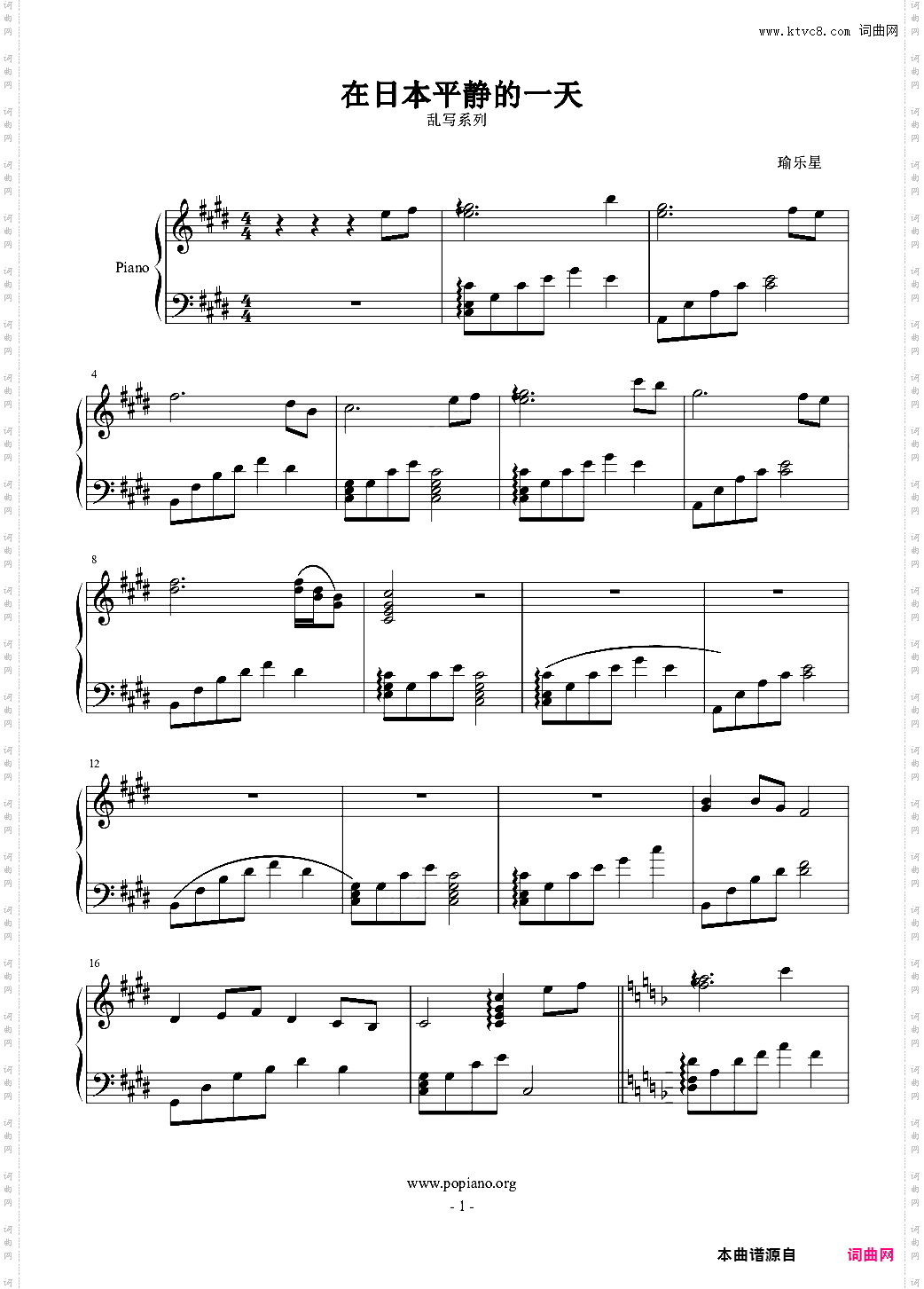 在日本平静的一天