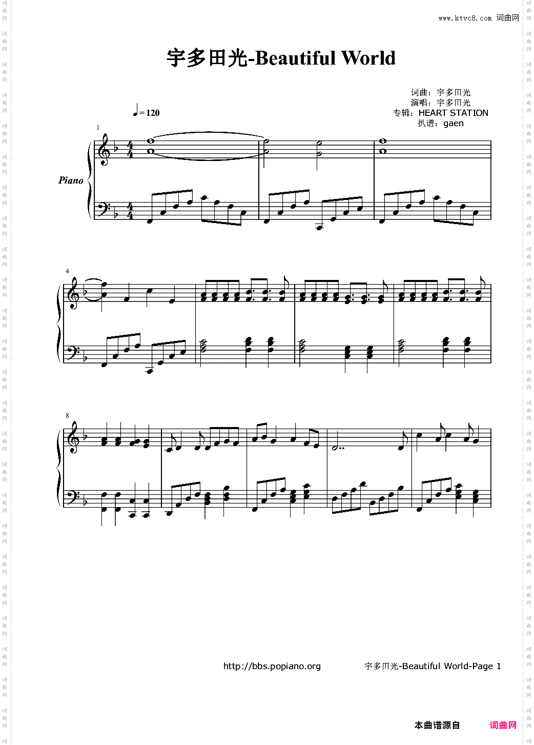 beautiful world《新世纪**战士:续》