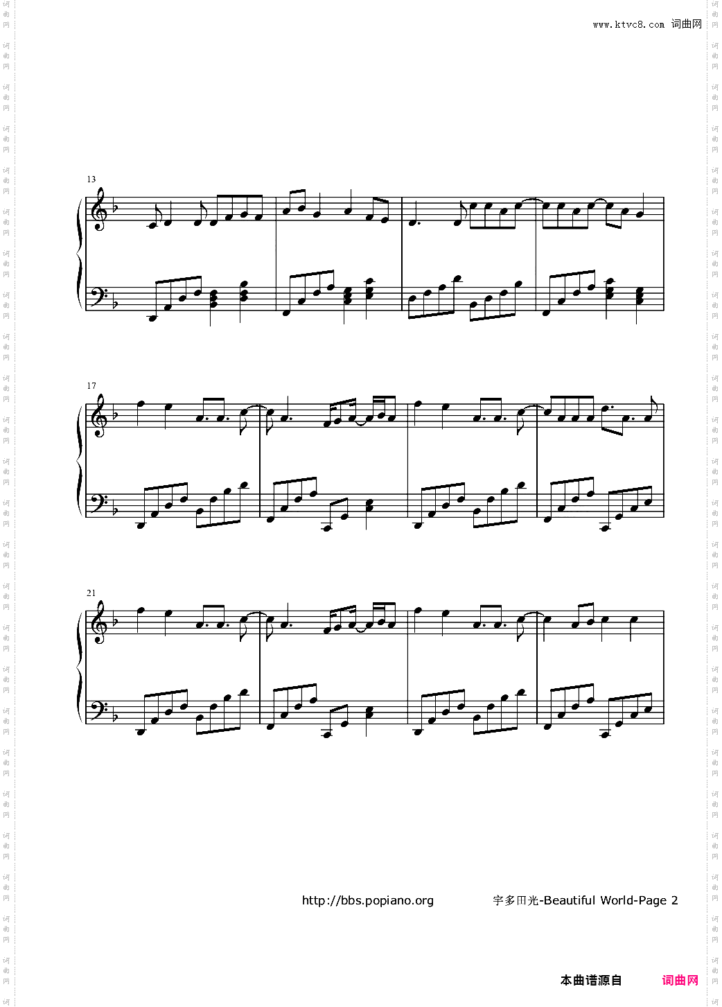 beautiful world《新世纪**战士:续》