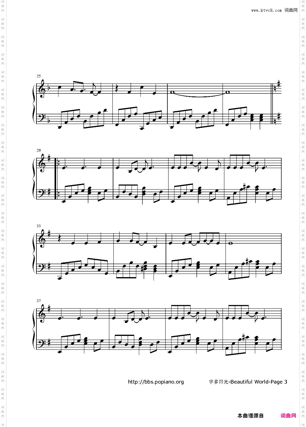 beautiful world《新世纪**战士:续》