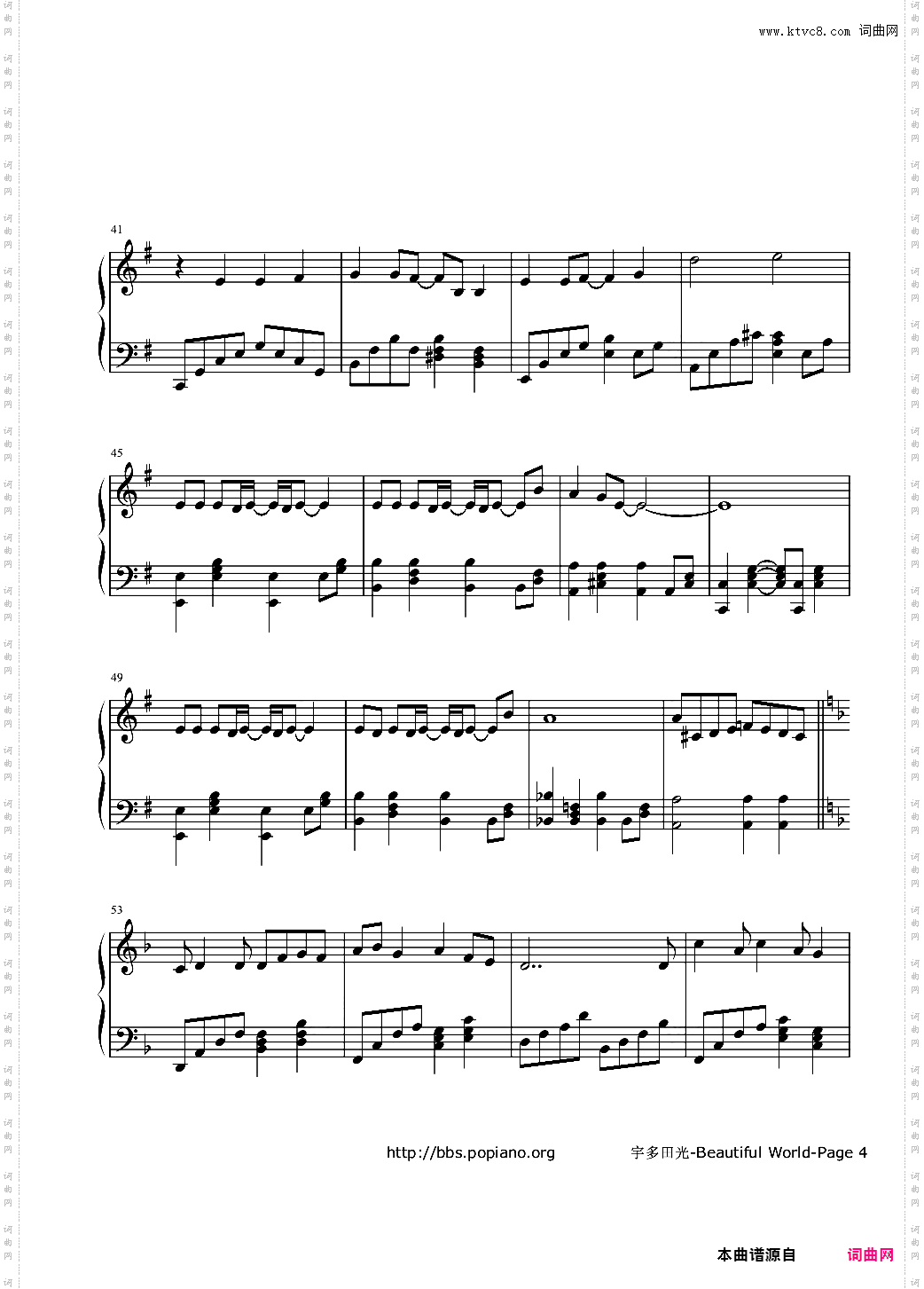 beautiful world《新世纪**战士:续》