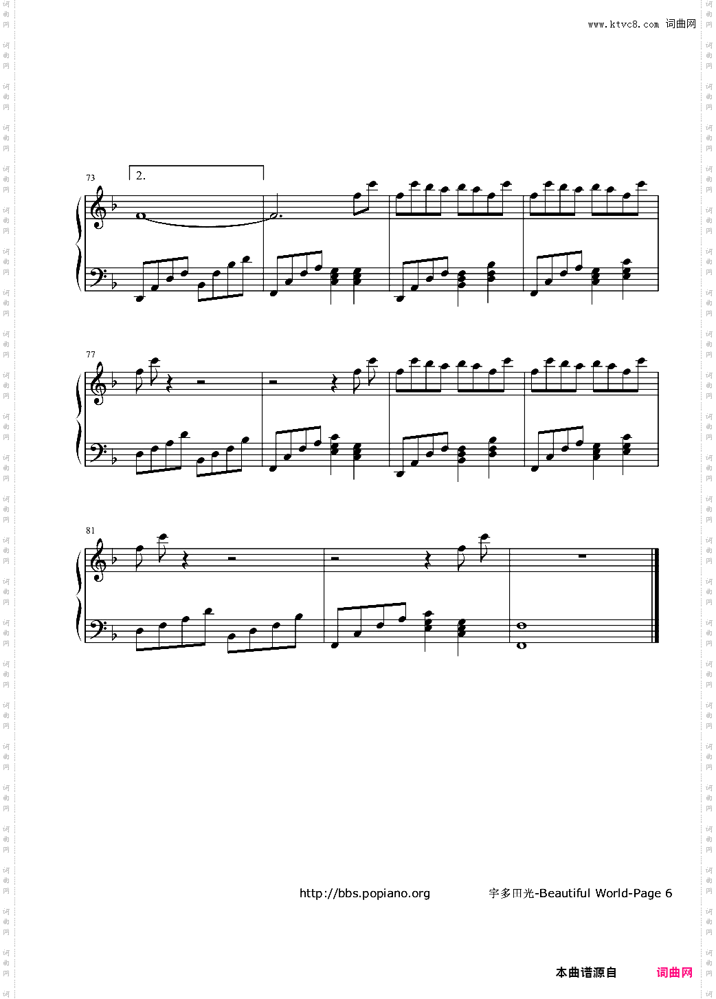 beautiful world《新世纪**战士:续》