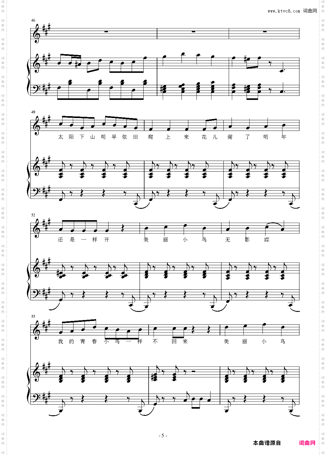 青春舞曲变奏曲青歌赛