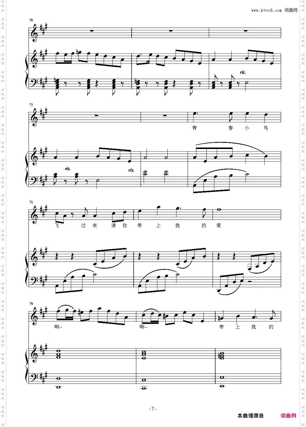 青春舞曲变奏曲青歌赛
