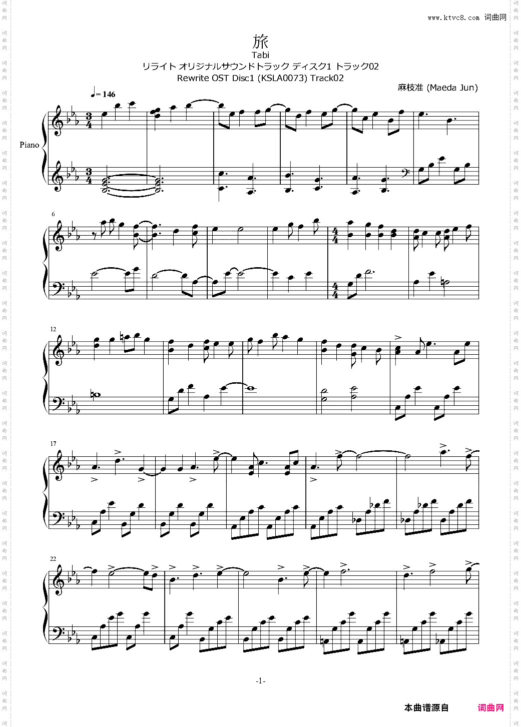 Rewrite OST 旅 リライトTabibasertyu