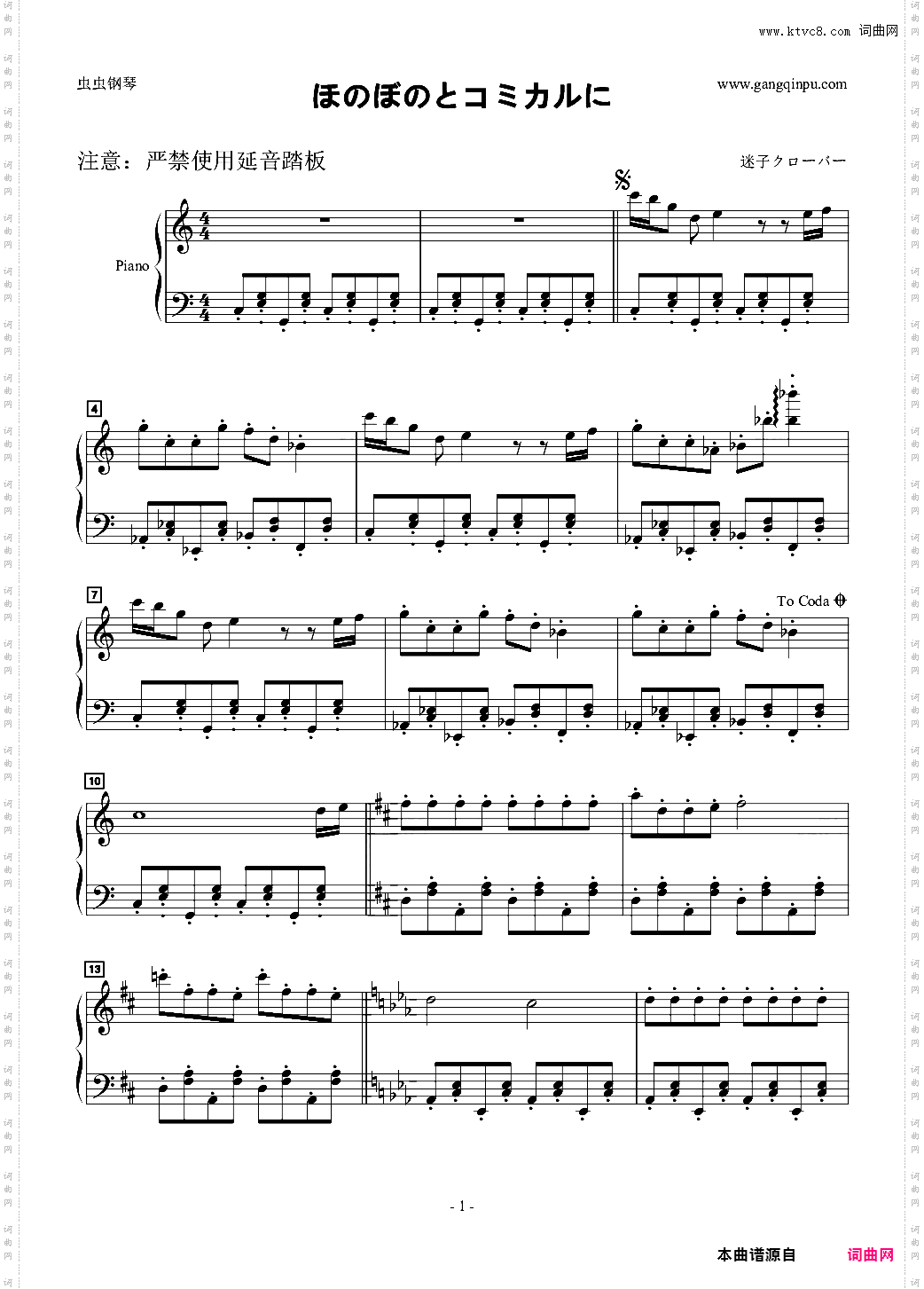 ほのぼのとコミカルに-温暖滑稽